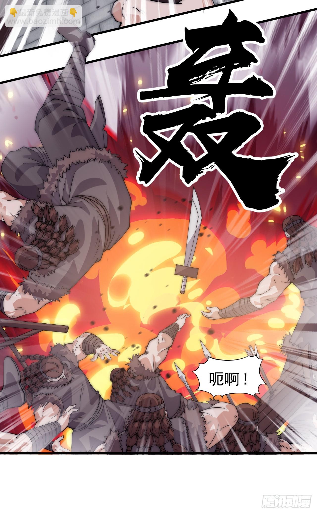 開局一座山 - 第一千零八十六話：火雷轟頂 - 5