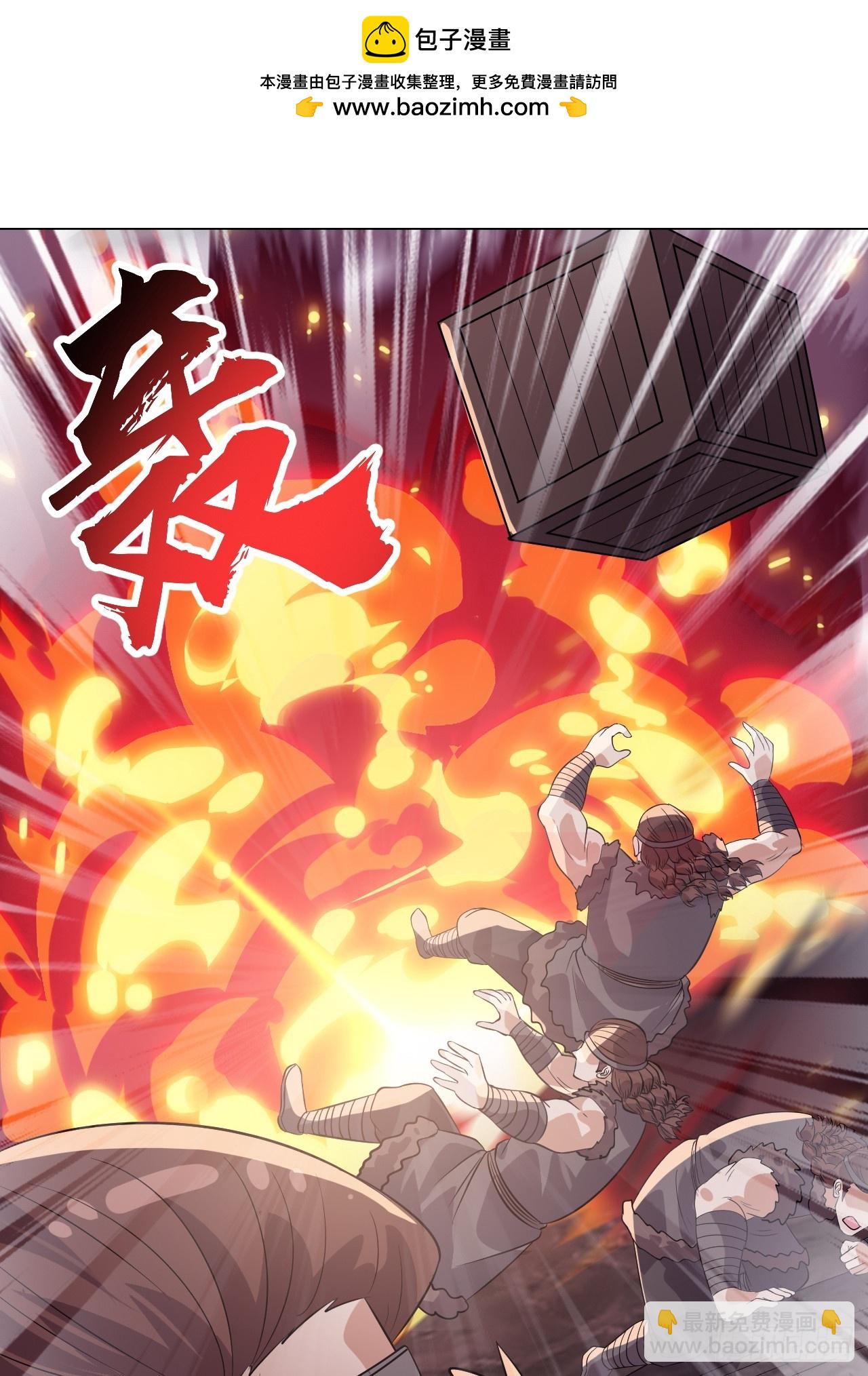 開局一座山 - 第一千零八十六話：火雷轟頂 - 7