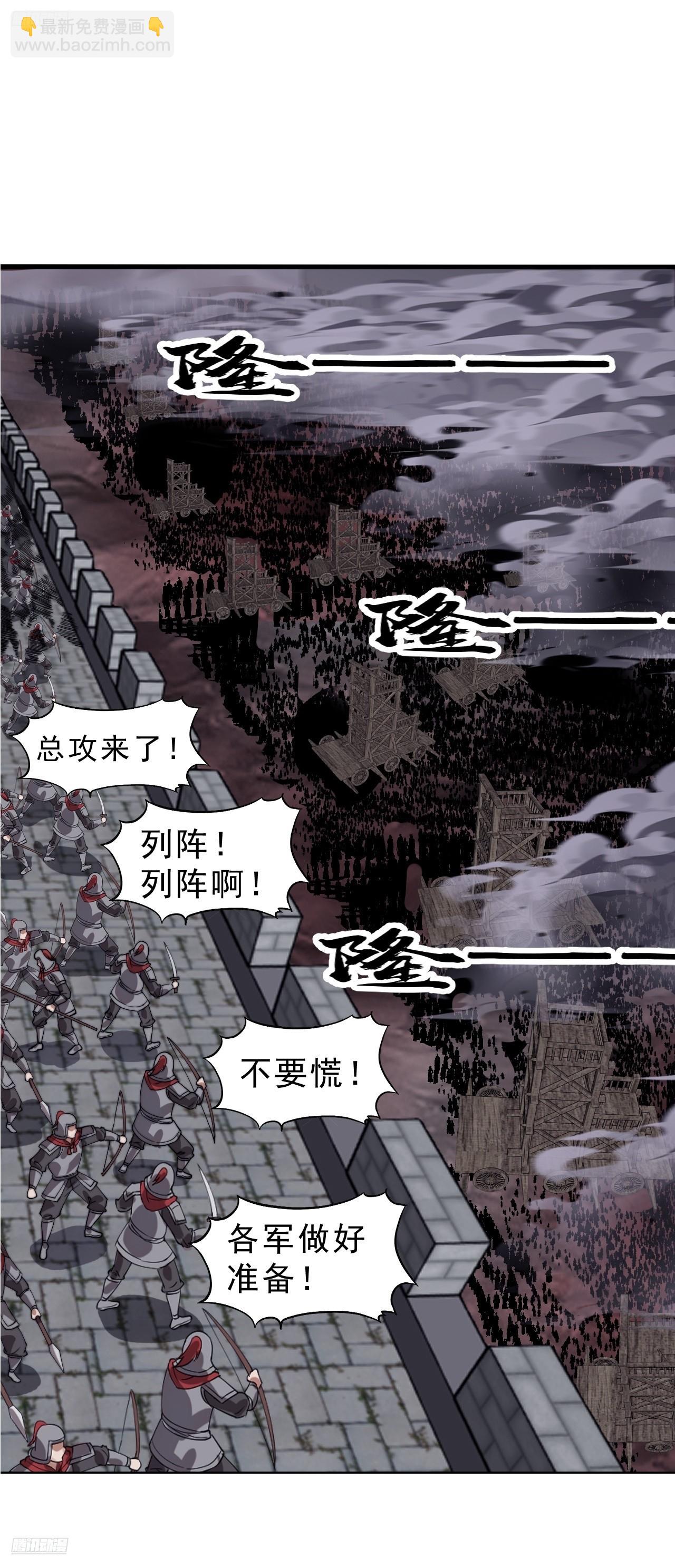 開局一座山 - 第一千零八十六話：火雷轟頂 - 3