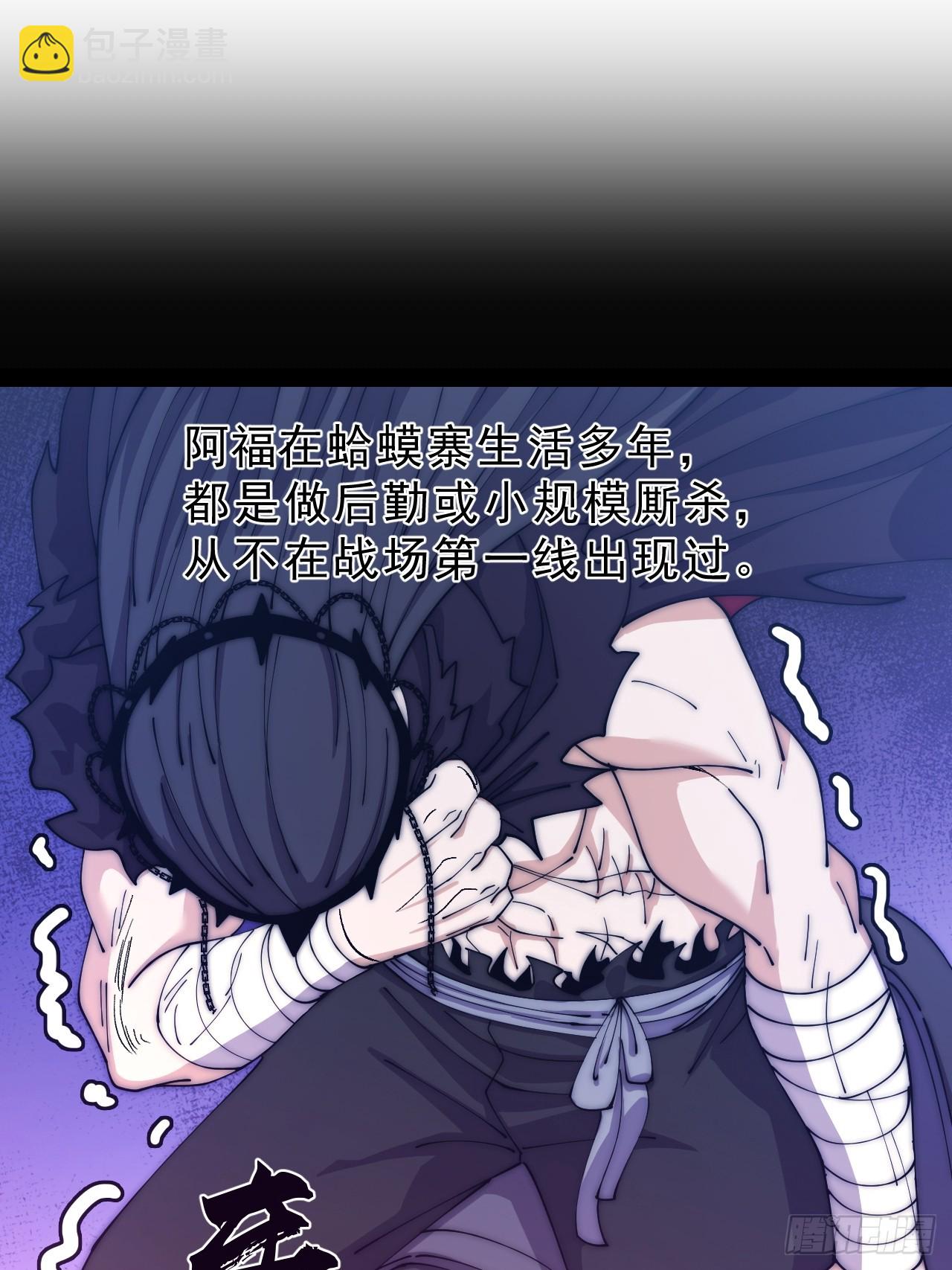 開局一座山 - 第一千零八十六話：火雷轟頂 - 3