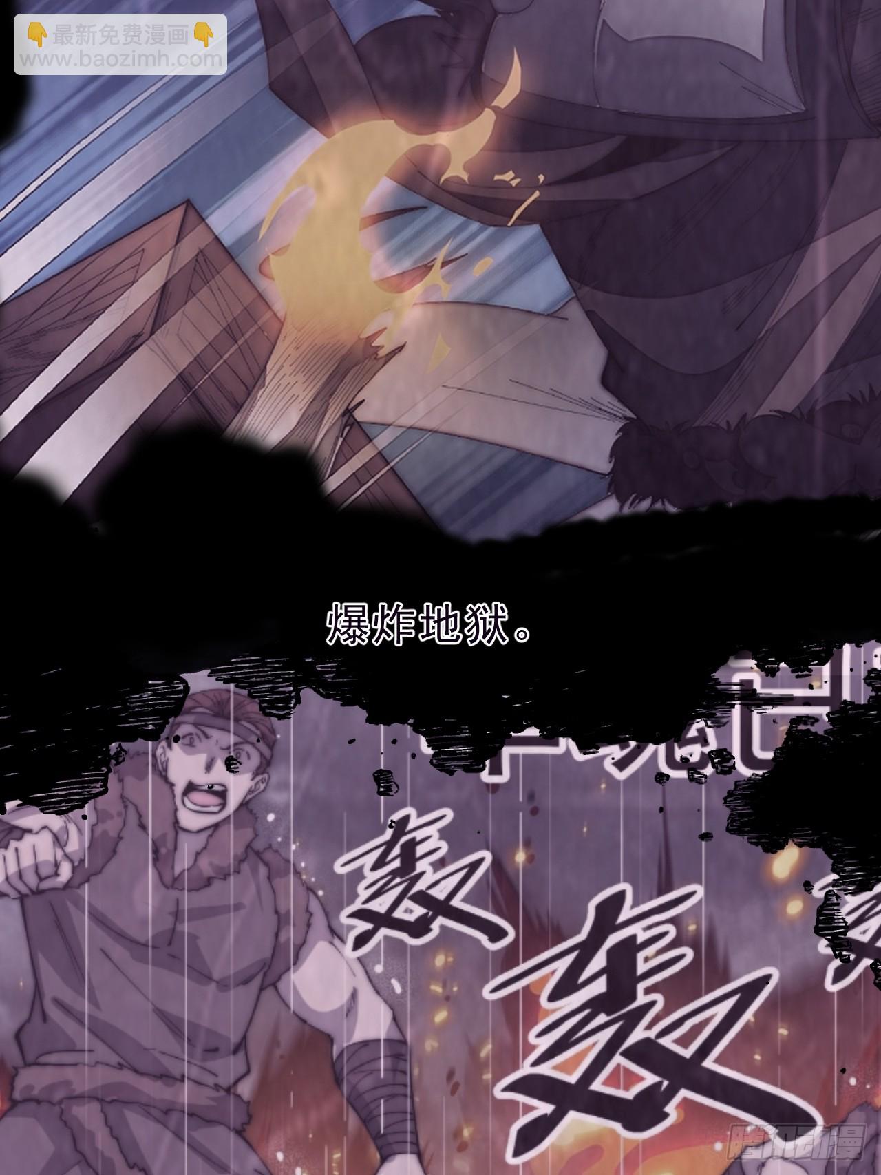 開局一座山 - 第一千零八十六話：火雷轟頂 - 6