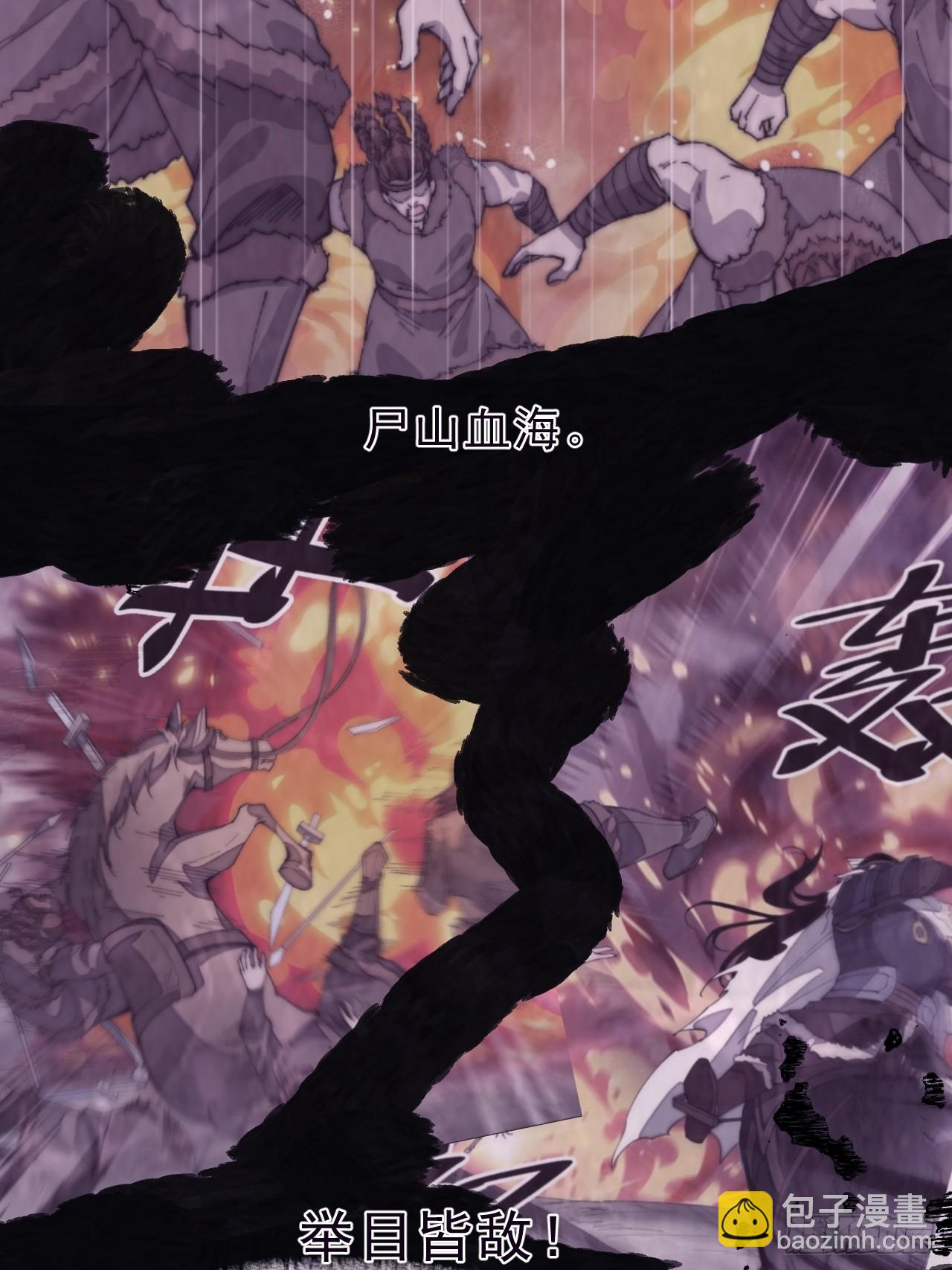 開局一座山 - 第一千零八十六話：火雷轟頂 - 7