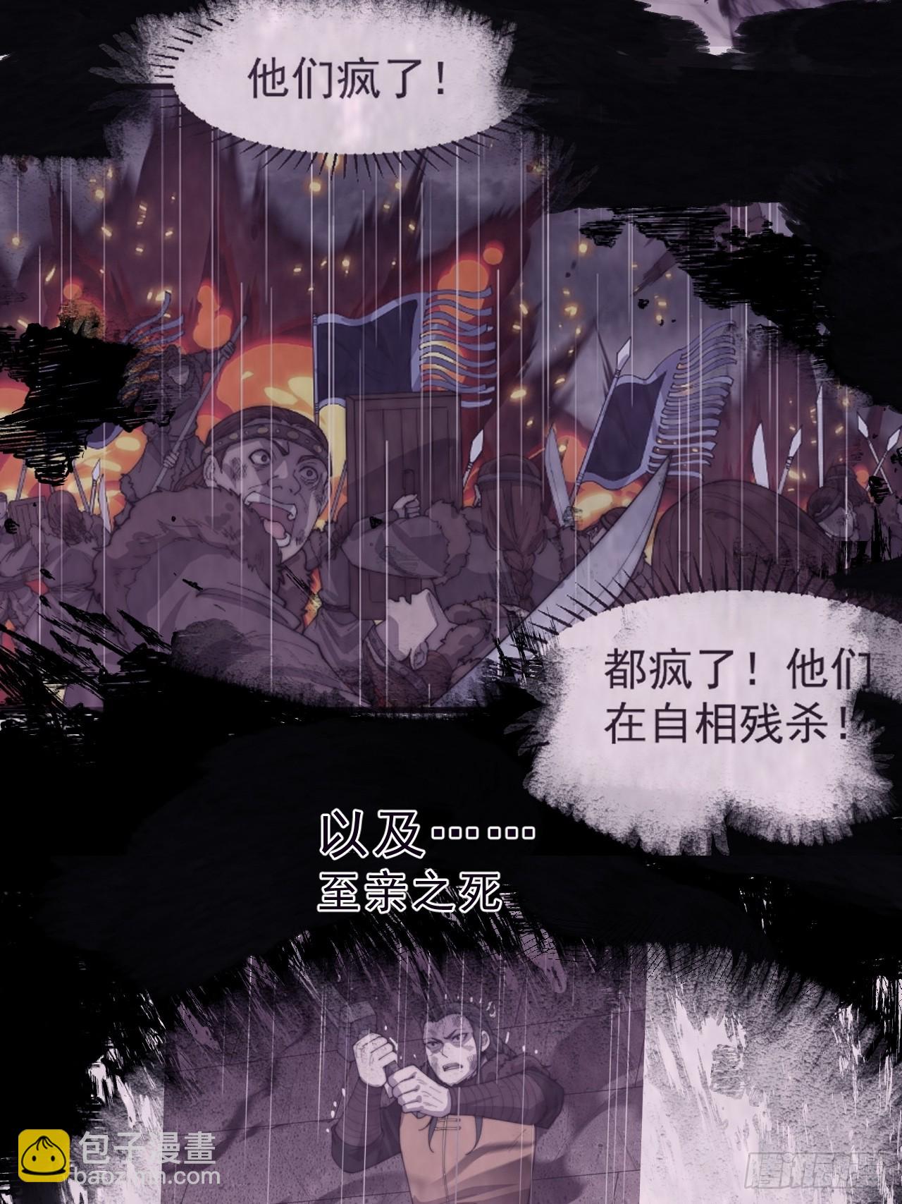 開局一座山 - 第一千零八十六話：火雷轟頂 - 1