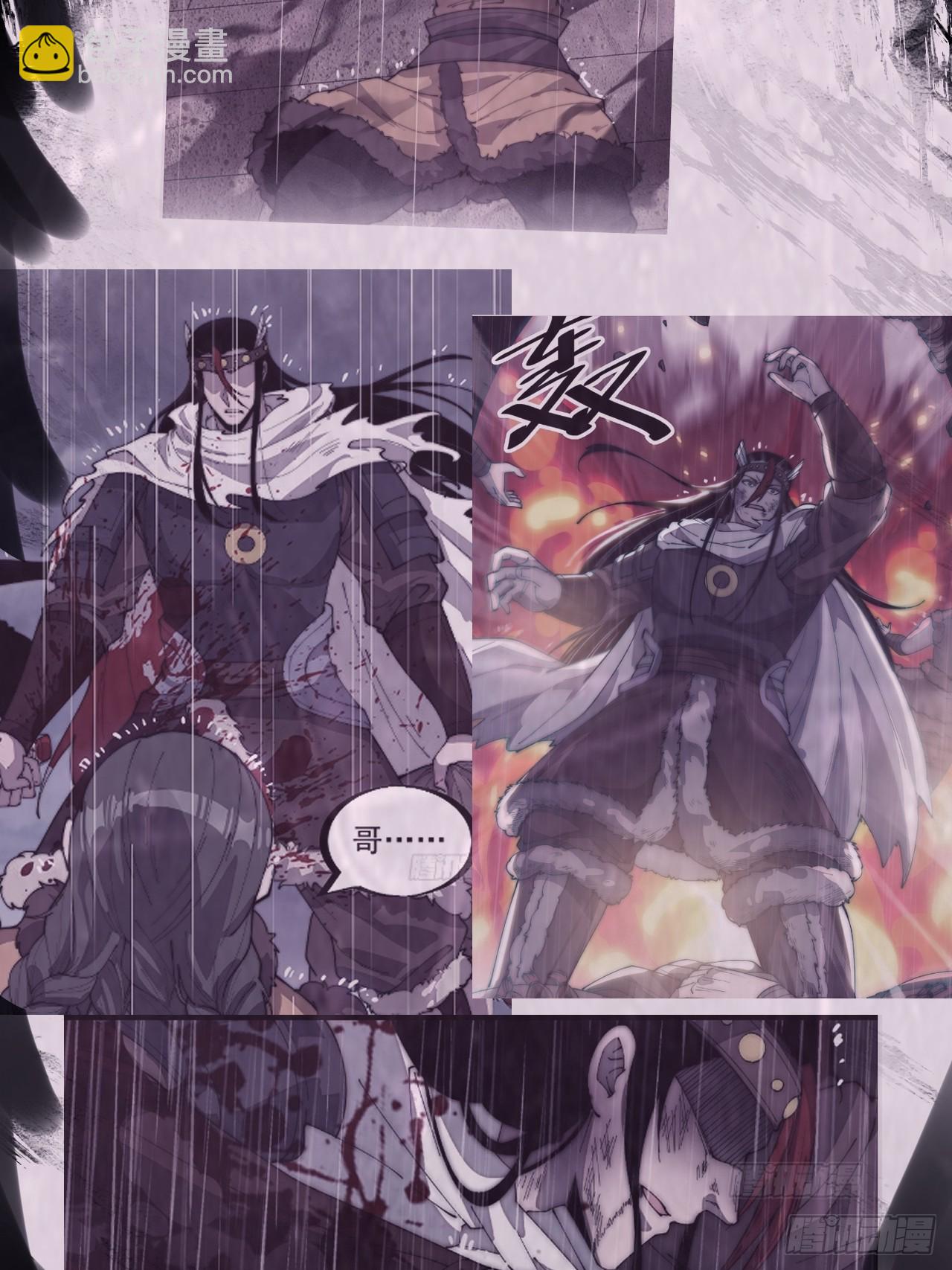 開局一座山 - 第一千零八十六話：火雷轟頂 - 2