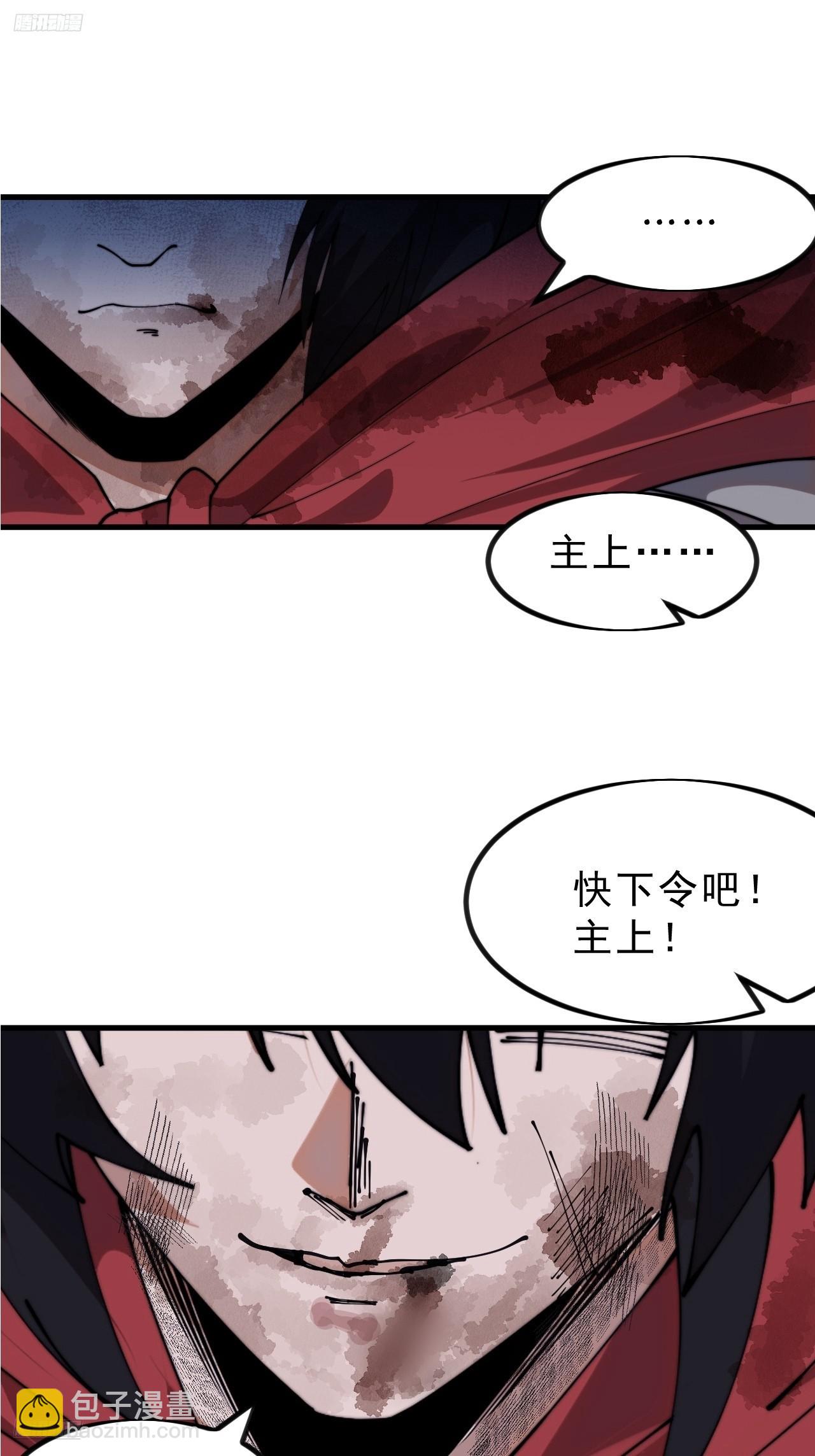 開局一座山 - 第一千零八十六話：火雷轟頂 - 4