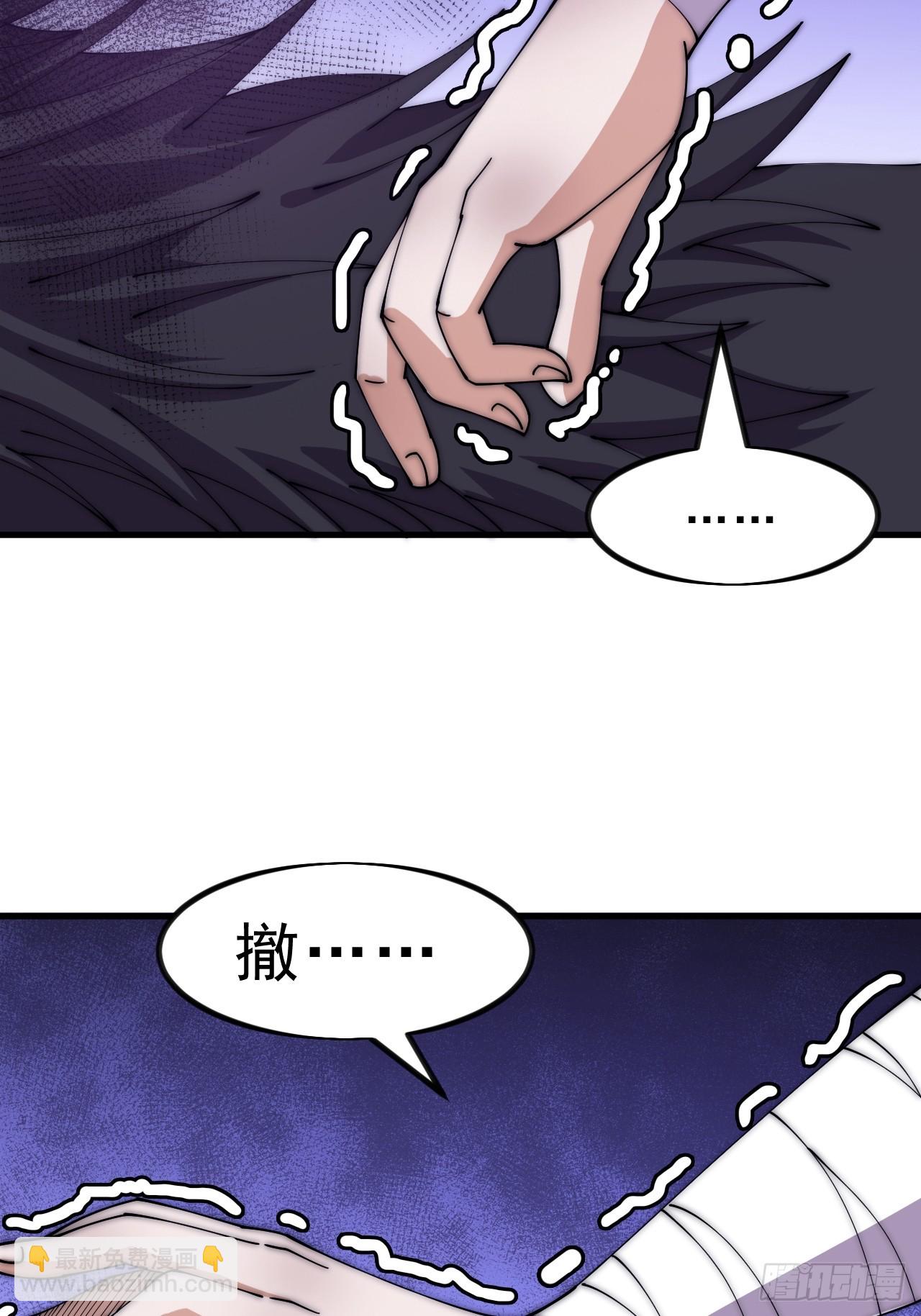 開局一座山 - 第一千零八十六話：火雷轟頂 - 2