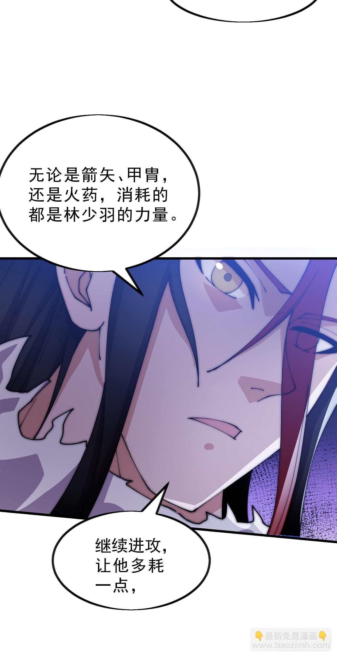 開局一座山 - 第一千零八十六話：火雷轟頂 - 6