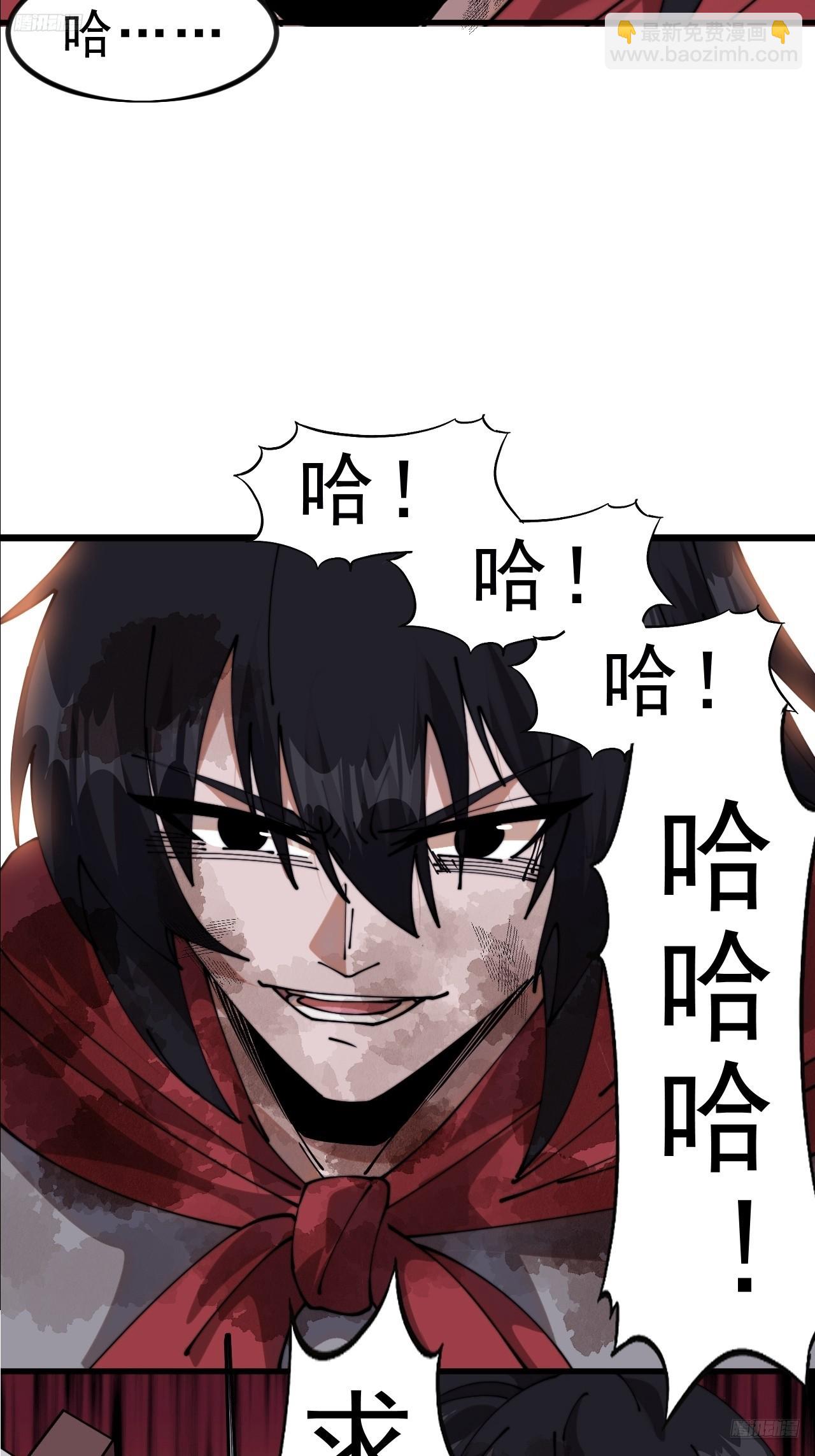 開局一座山 - 第一千零八十六話：火雷轟頂 - 5