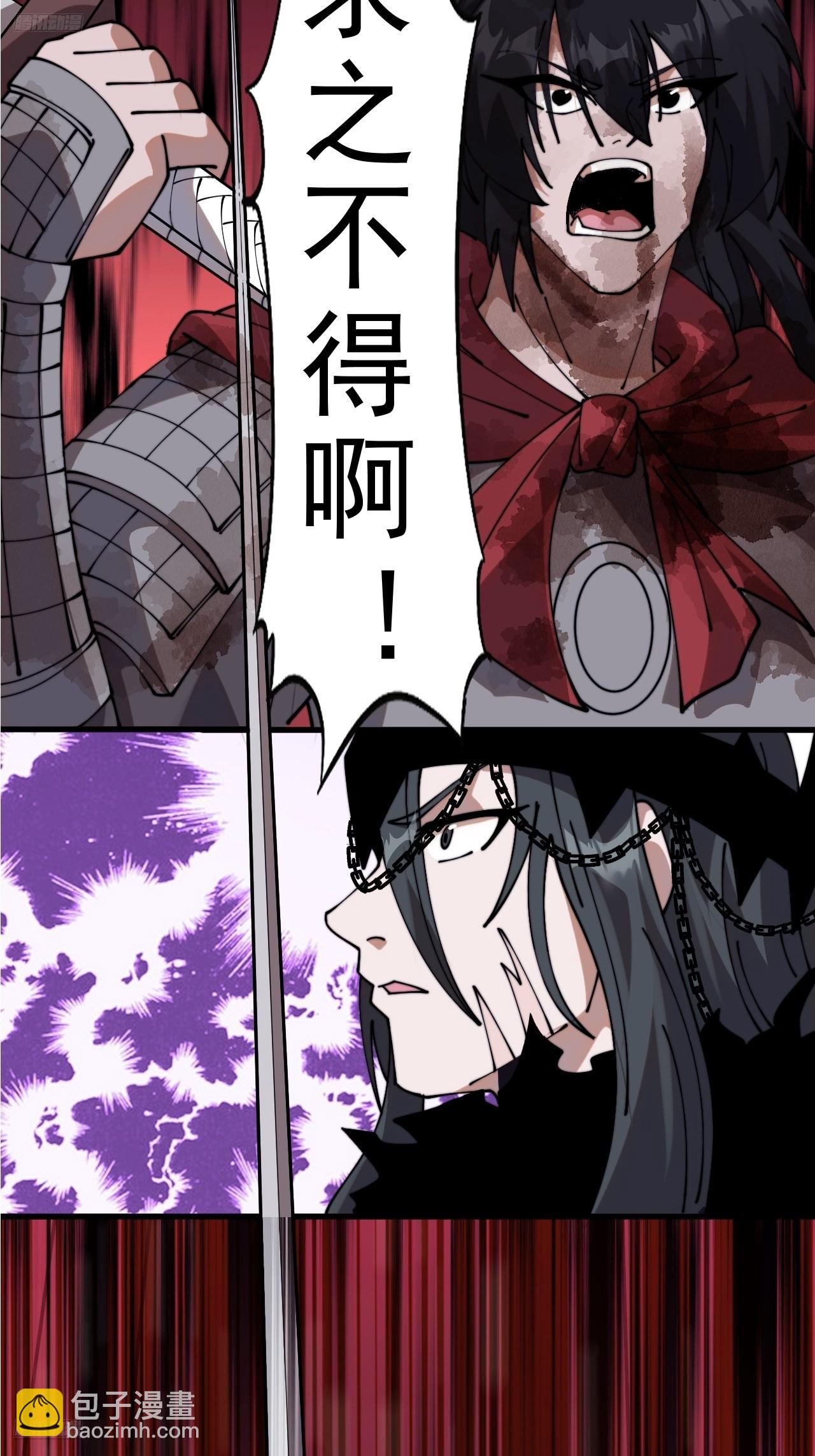 開局一座山 - 第一千零八十六話：火雷轟頂 - 6