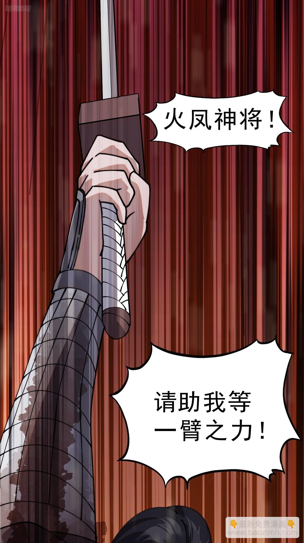 開局一座山 - 第一千零八十六話：火雷轟頂 - 7