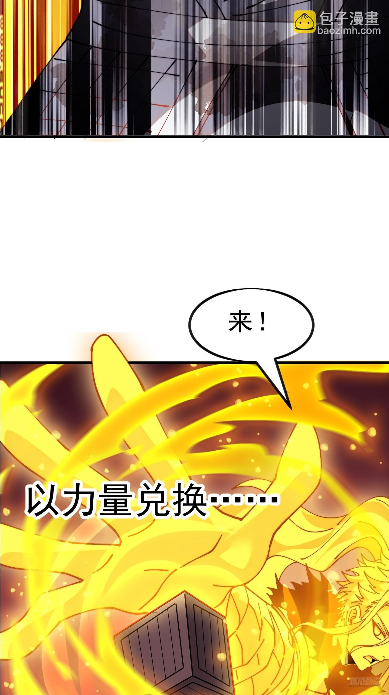 開局一座山 - 第一千零八十六話：火雷轟頂 - 2