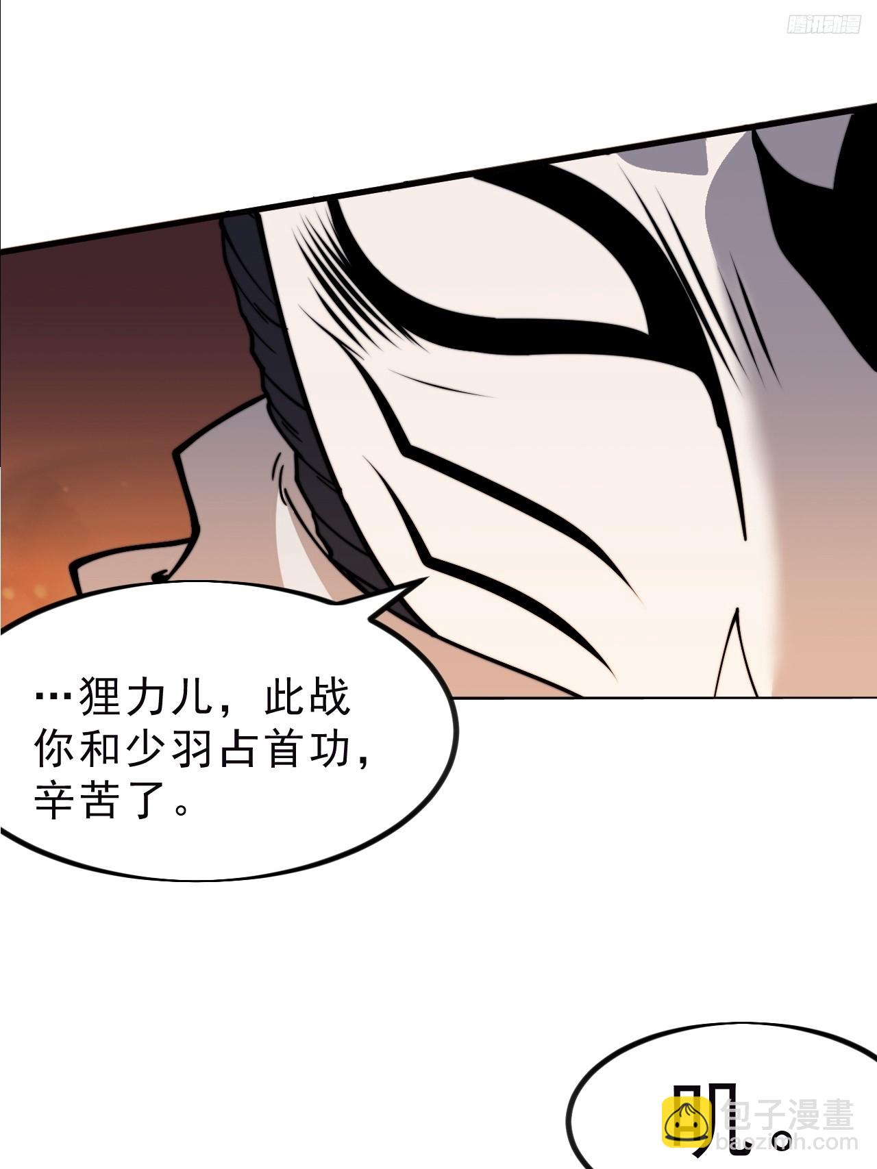 開局一座山 - 第一千零八十八話：察覺(1/2) - 2