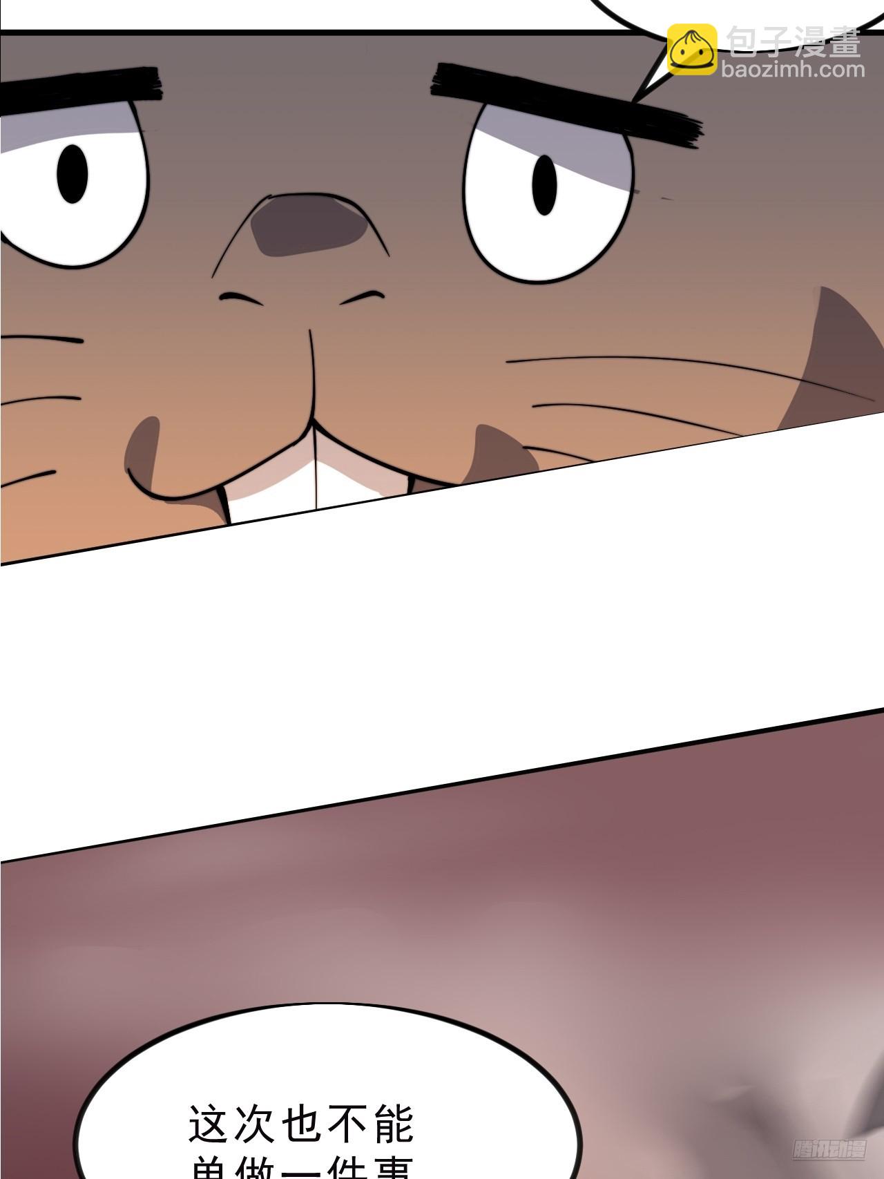 開局一座山 - 第一千零八十八話：察覺(1/2) - 3