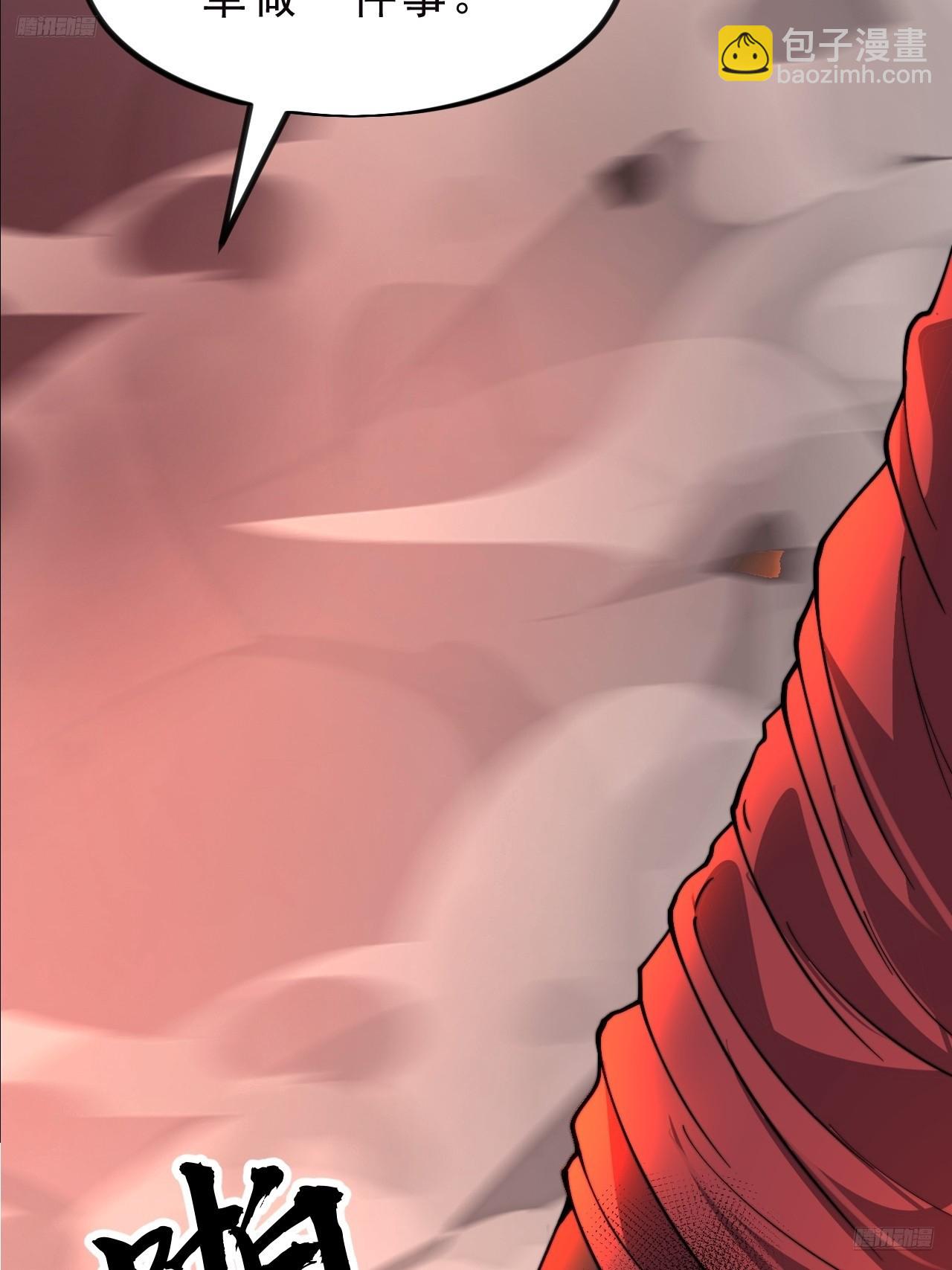 開局一座山 - 第一千零八十八話：察覺(1/2) - 4