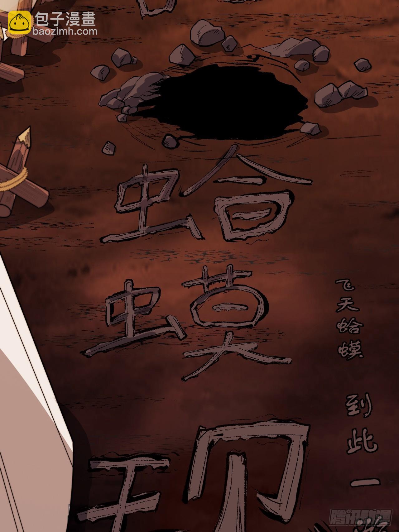 開局一座山 - 第一千零八十八話：察覺(1/2) - 2