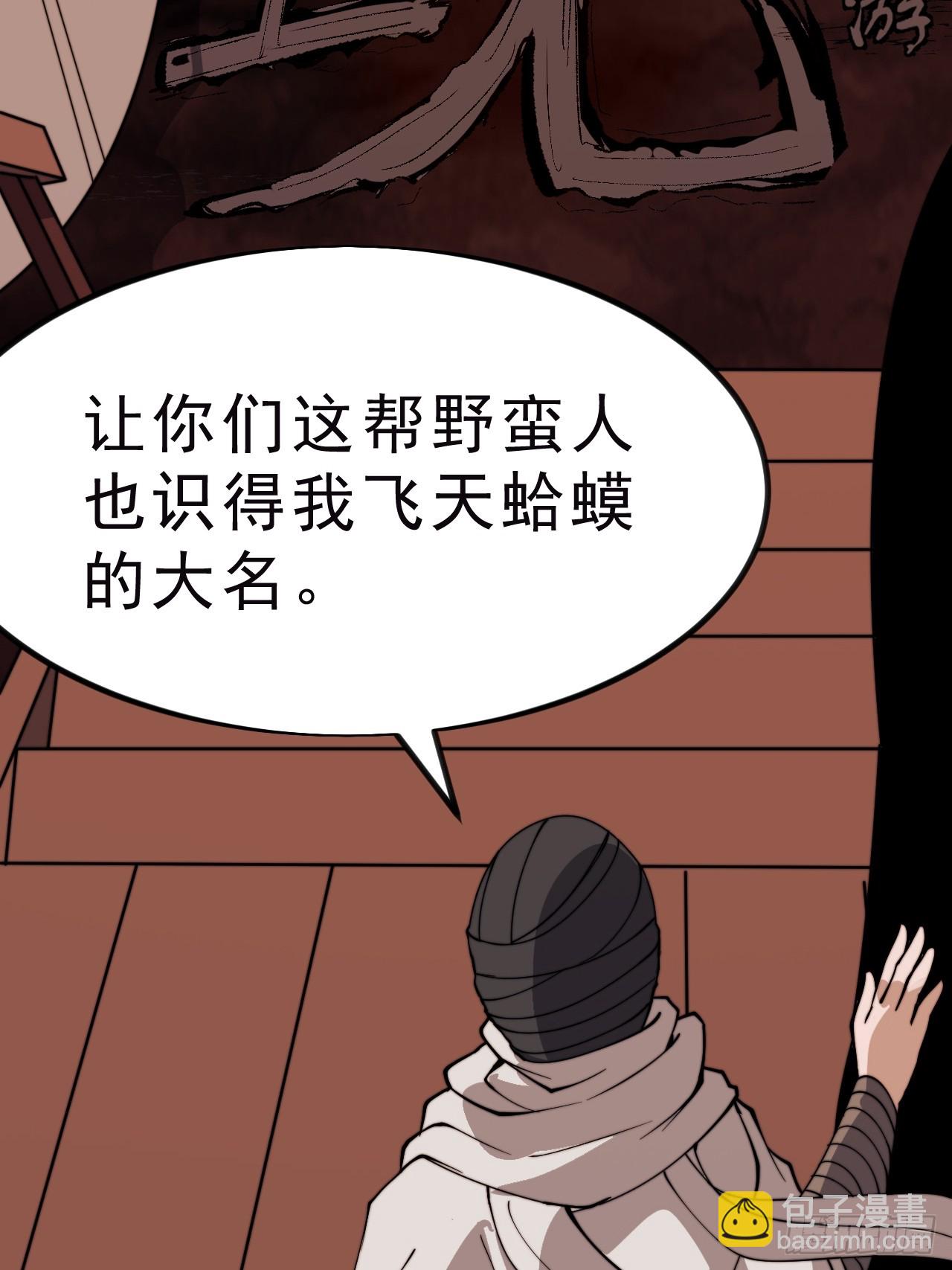 開局一座山 - 第一千零八十八話：察覺(1/2) - 3