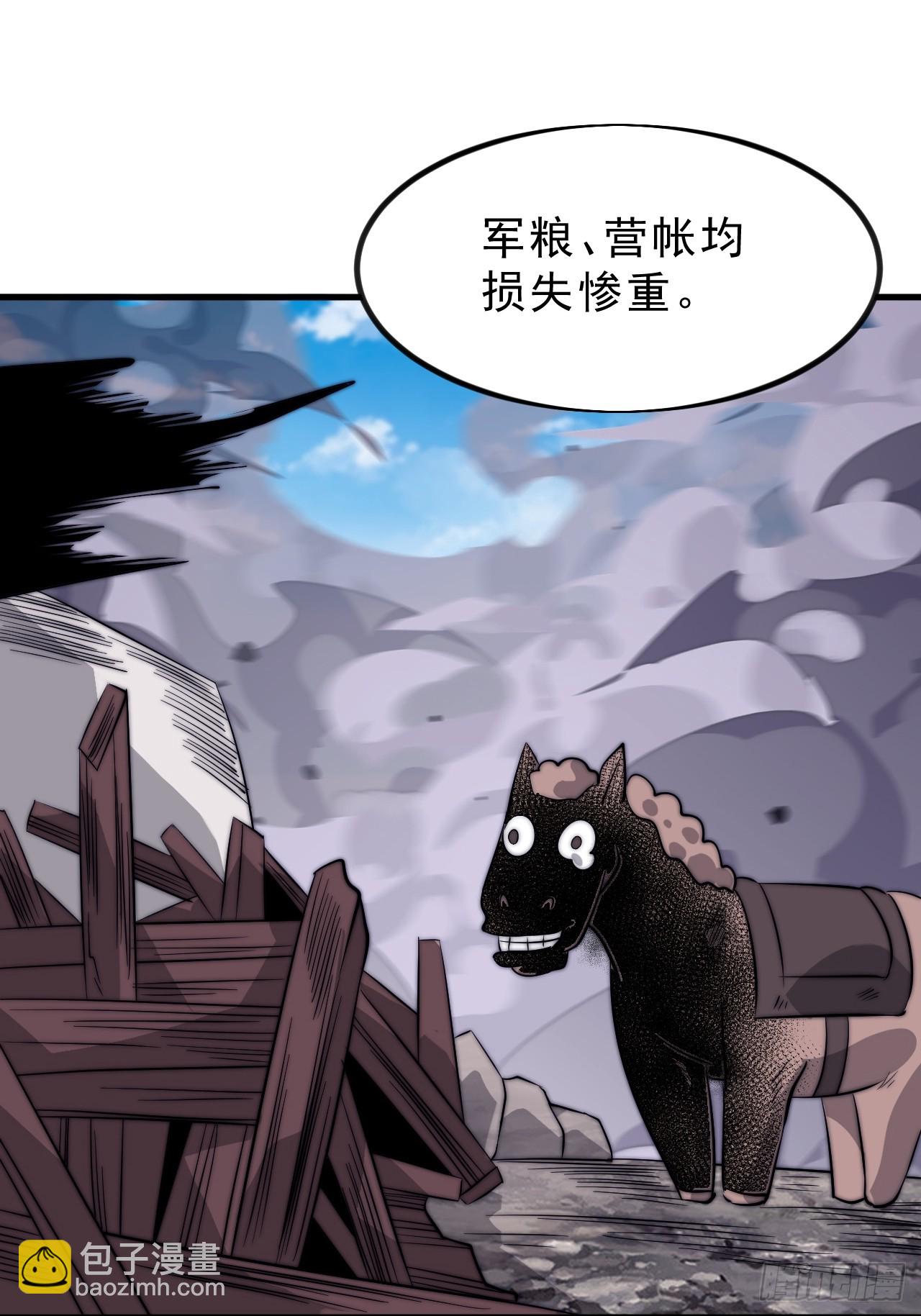 開局一座山 - 第一千零八十八話：察覺(1/2) - 8