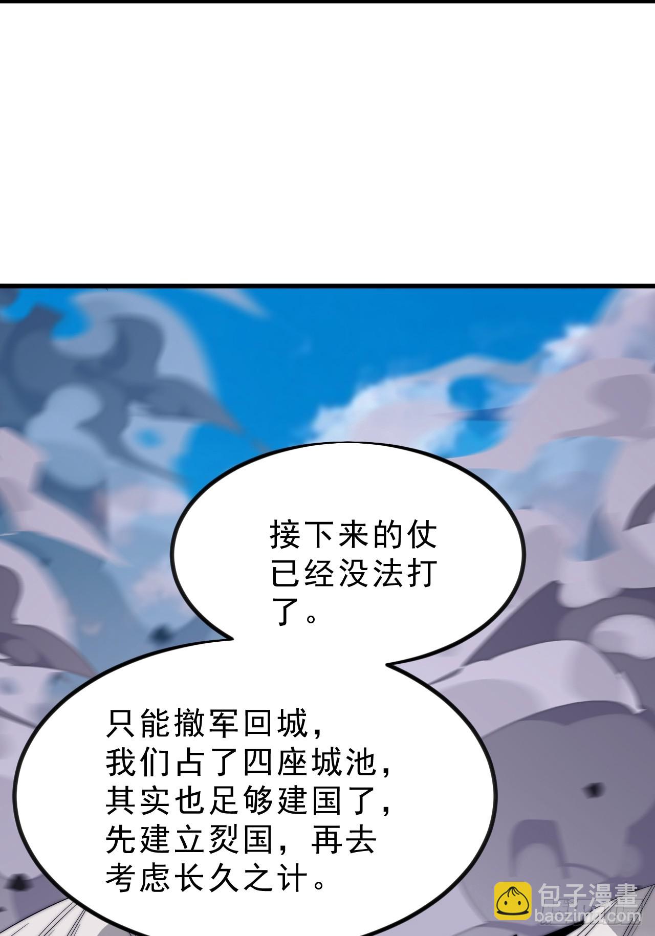 開局一座山 - 第一千零八十八話：察覺(1/2) - 1