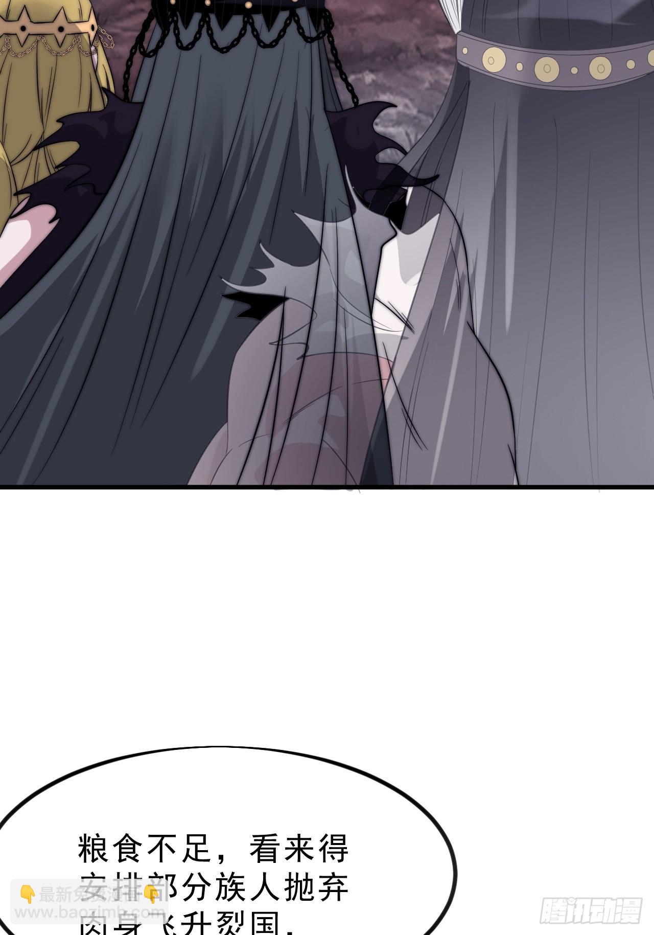 開局一座山 - 第一千零八十八話：察覺(1/2) - 3