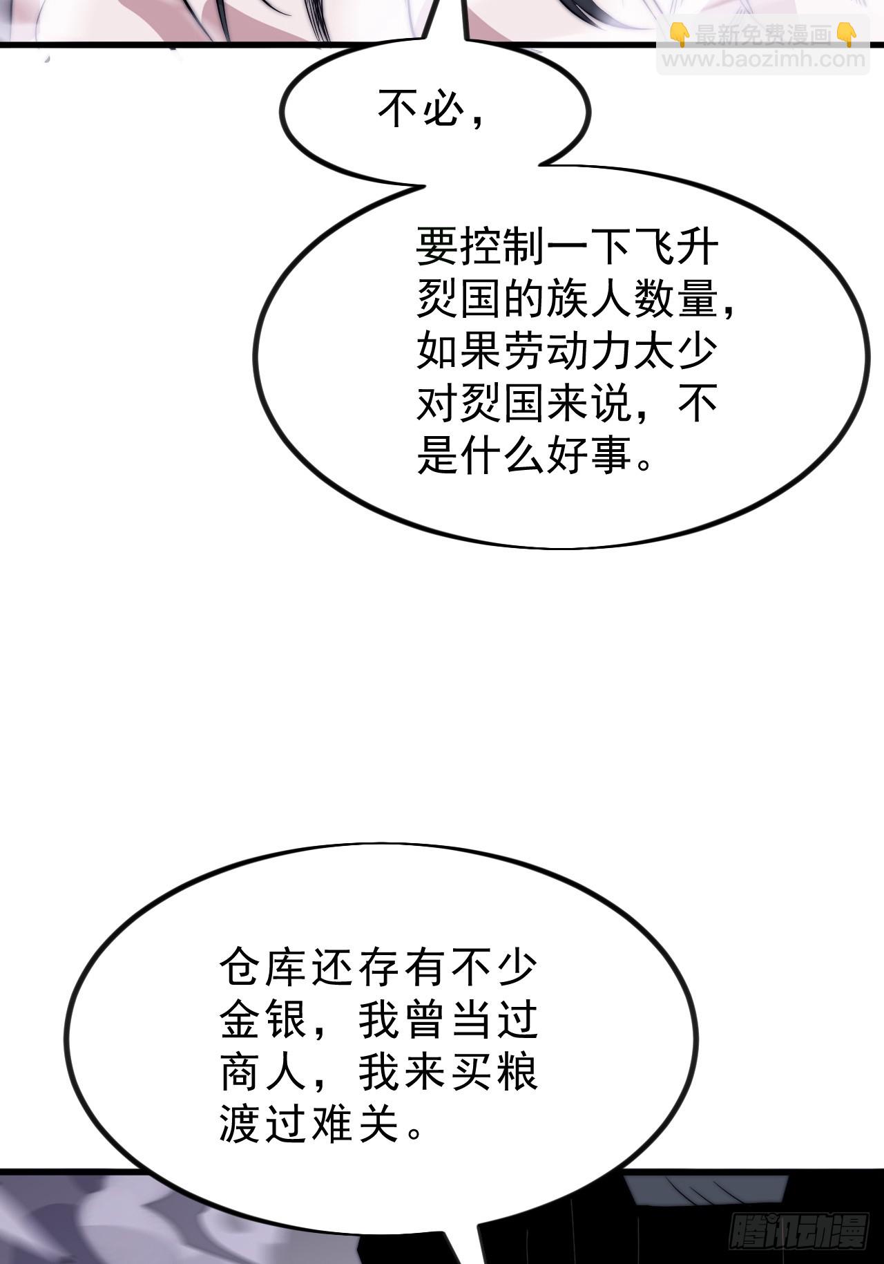 開局一座山 - 第一千零八十八話：察覺(1/2) - 5