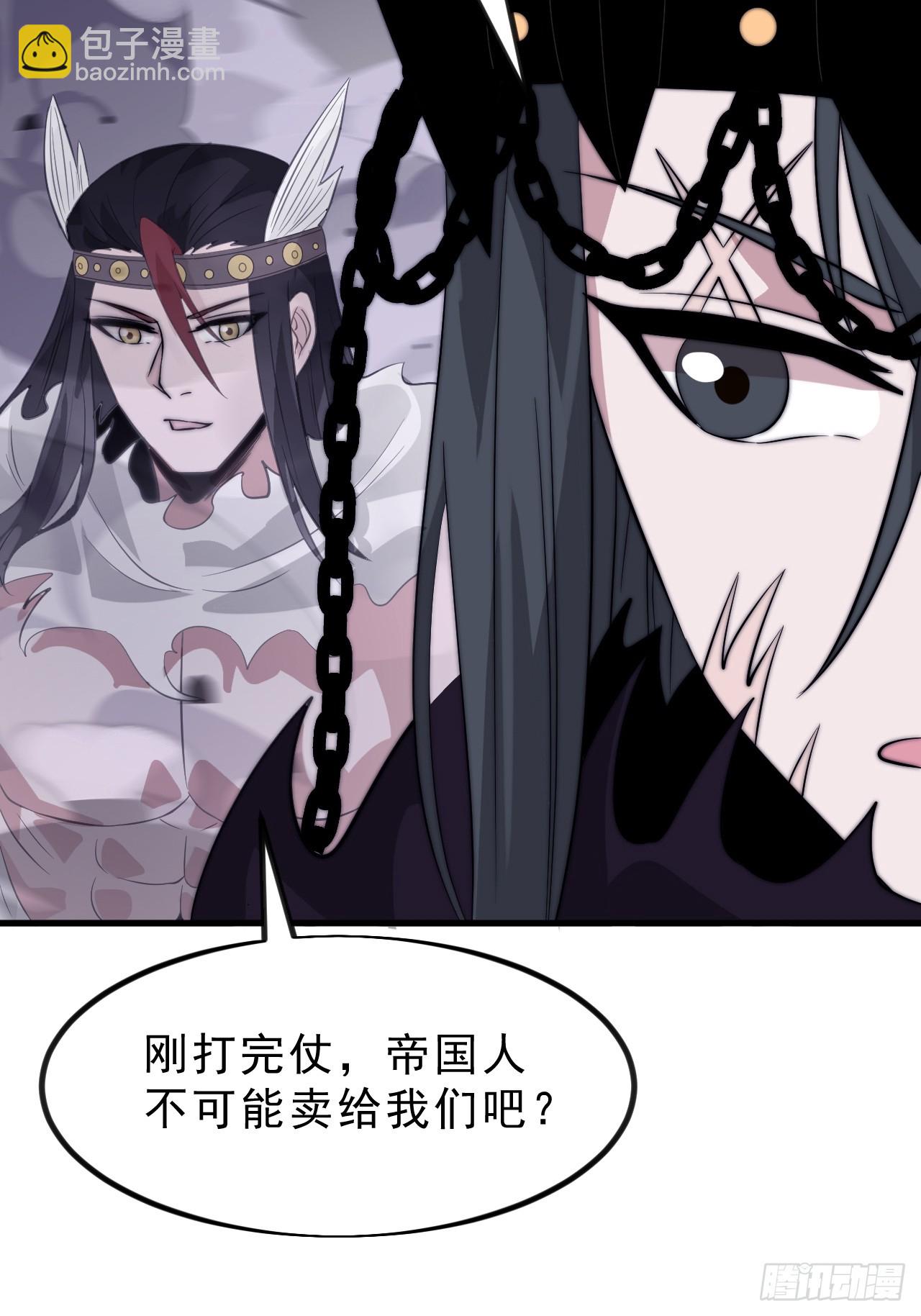 開局一座山 - 第一千零八十八話：察覺(1/2) - 6