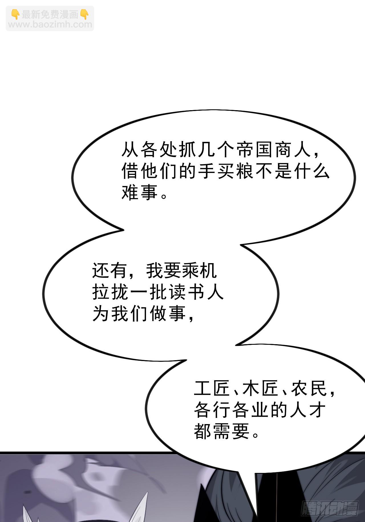 開局一座山 - 第一千零八十八話：察覺(1/2) - 7