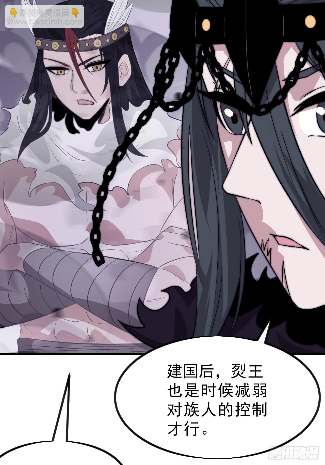 開局一座山 - 第一千零八十八話：察覺(1/2) - 8