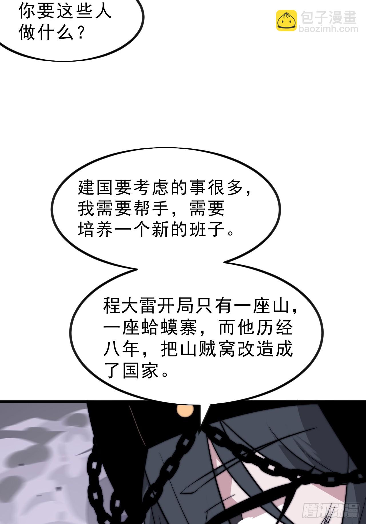 開局一座山 - 第一千零八十八話：察覺(1/2) - 1