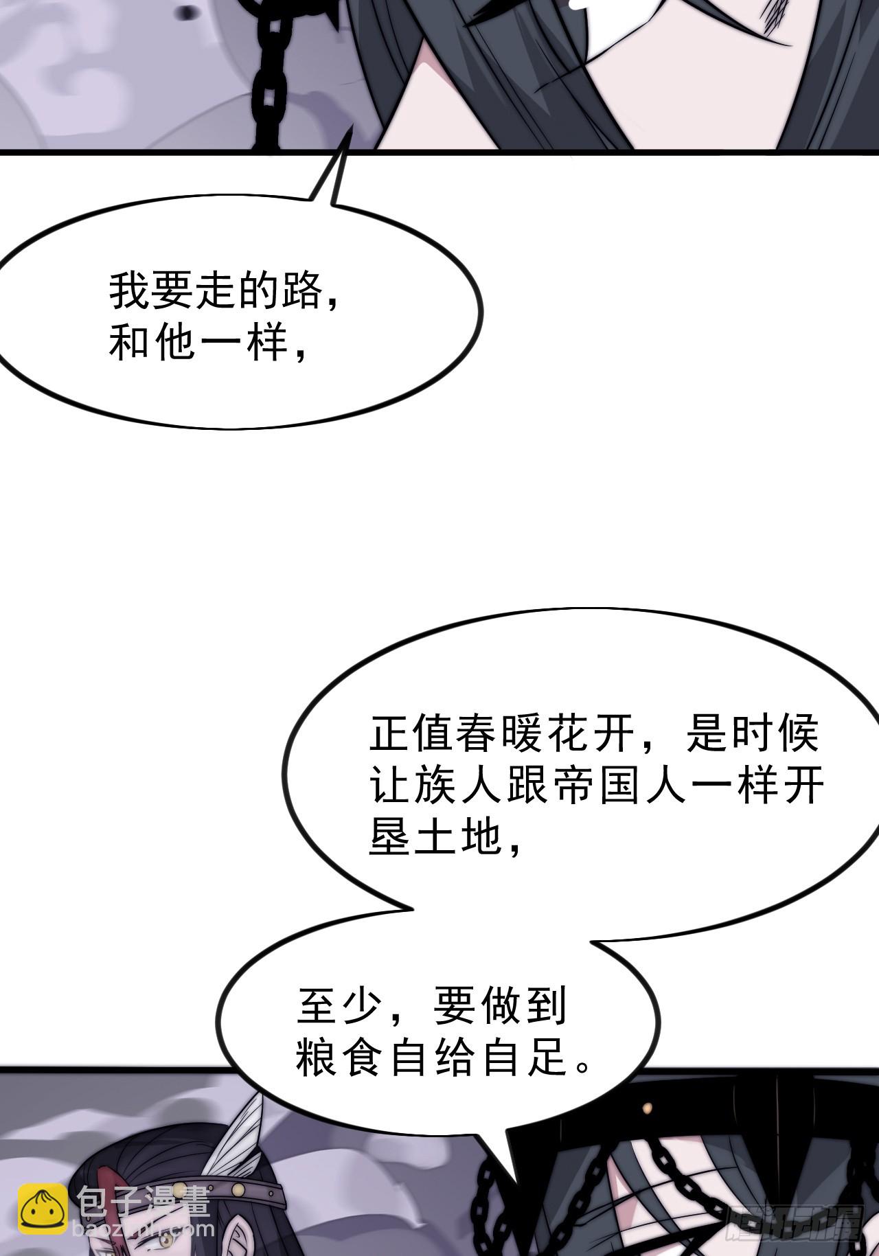 開局一座山 - 第一千零八十八話：察覺(1/2) - 2