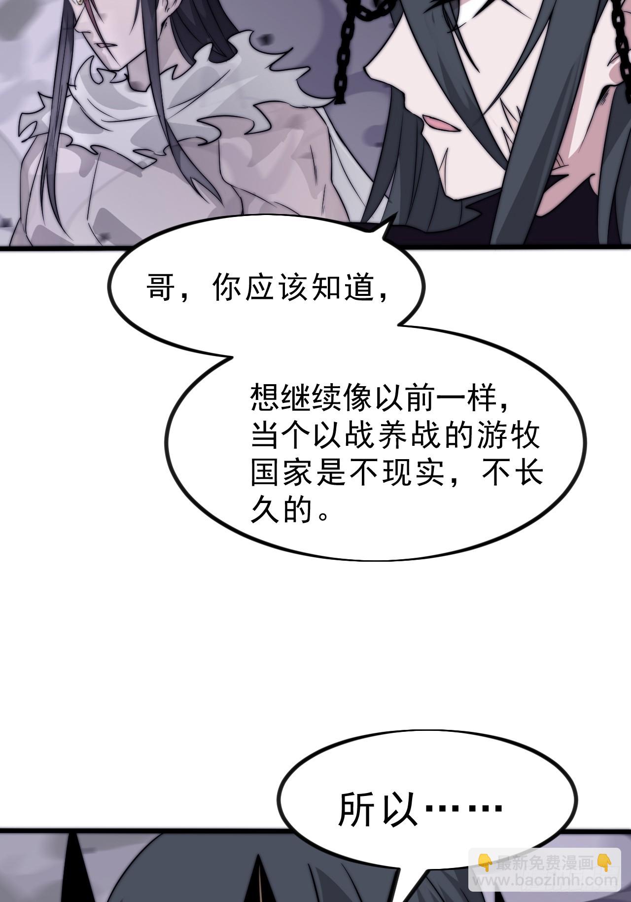 開局一座山 - 第一千零八十八話：察覺(1/2) - 3