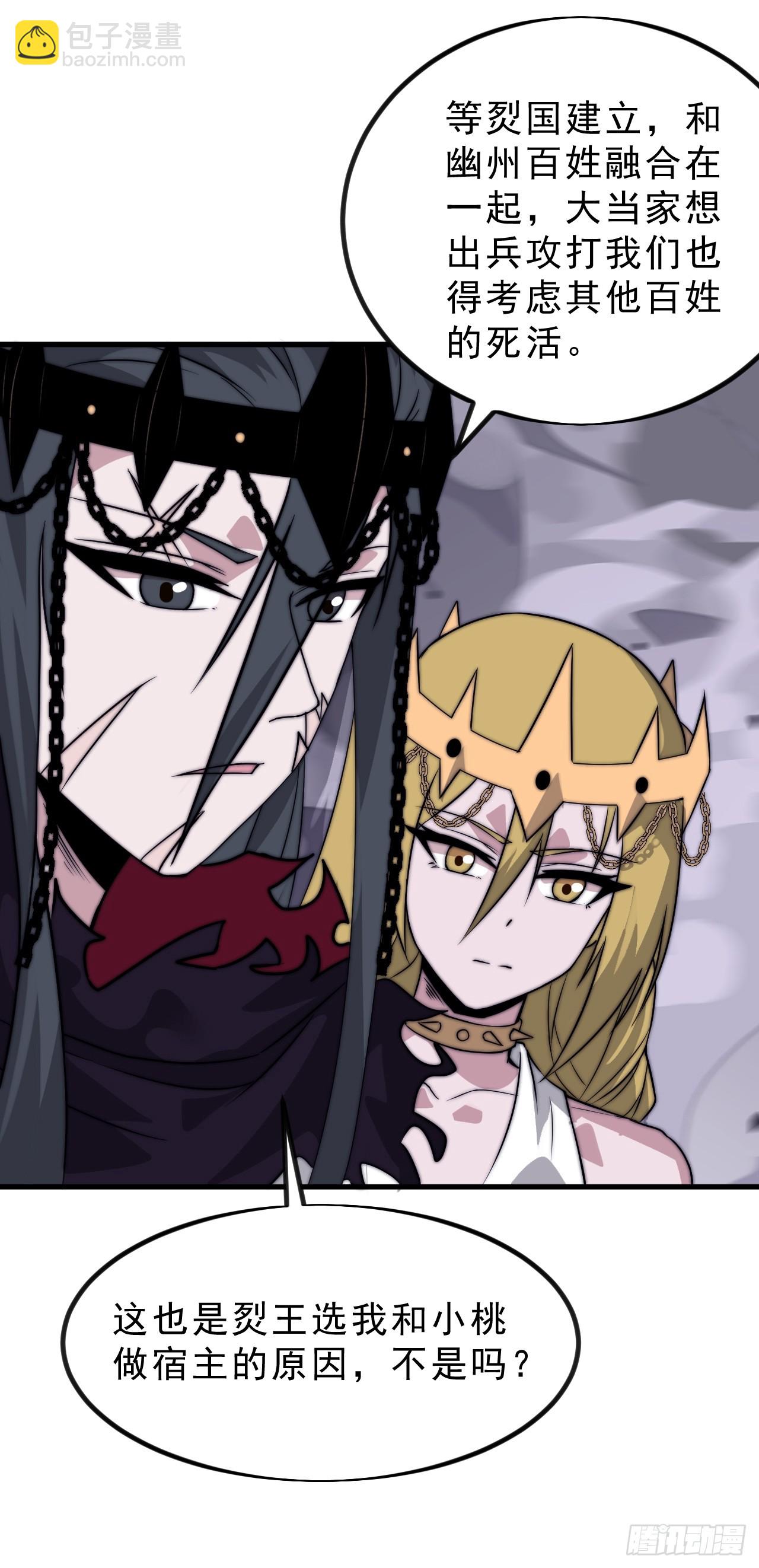 開局一座山 - 第一千零八十八話：察覺(1/2) - 5