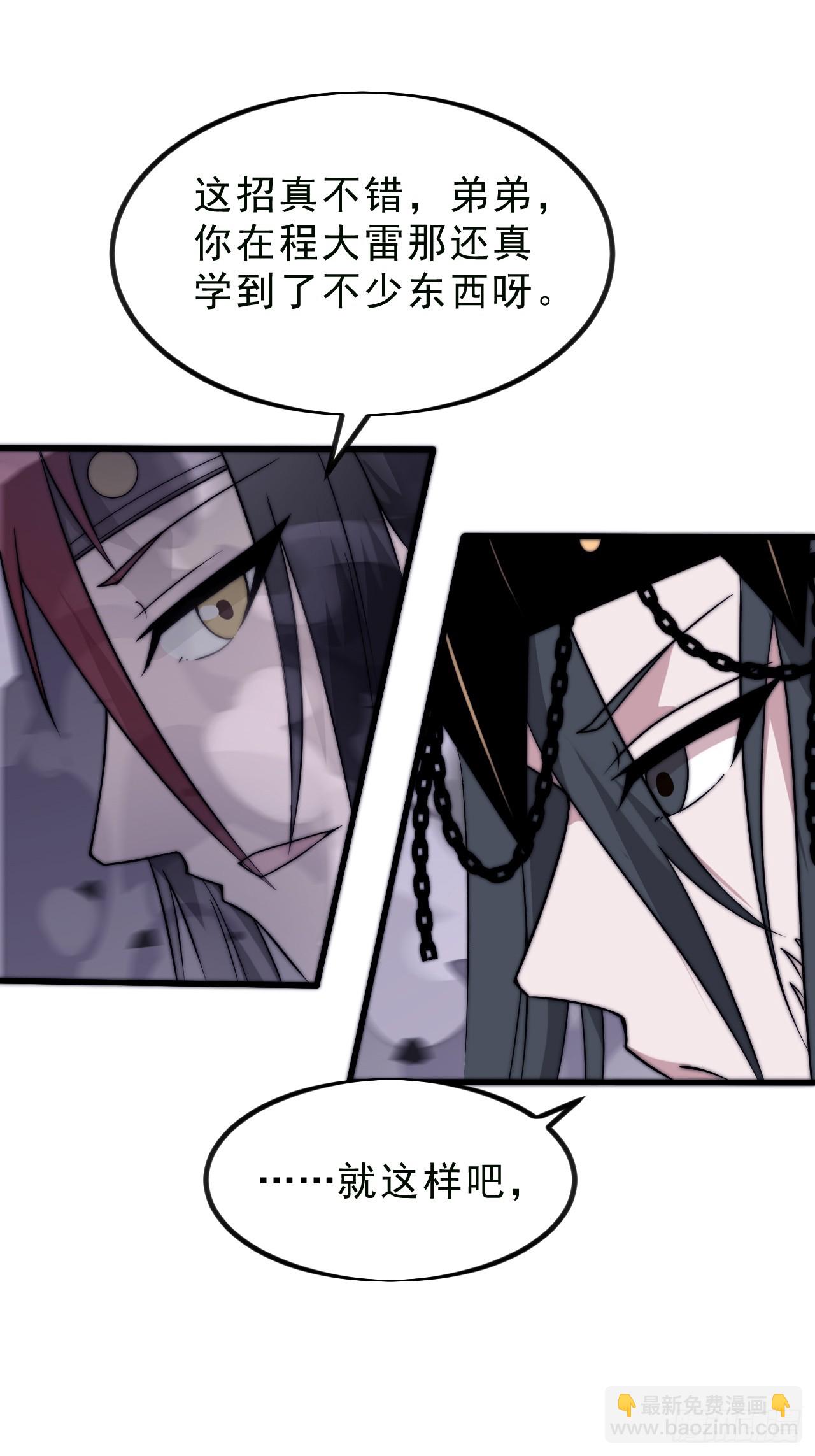 開局一座山 - 第一千零八十八話：察覺(1/2) - 6