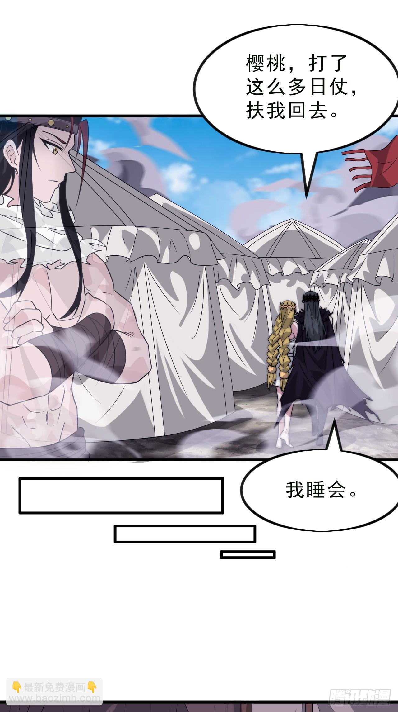 開局一座山 - 第一千零八十八話：察覺(1/2) - 7