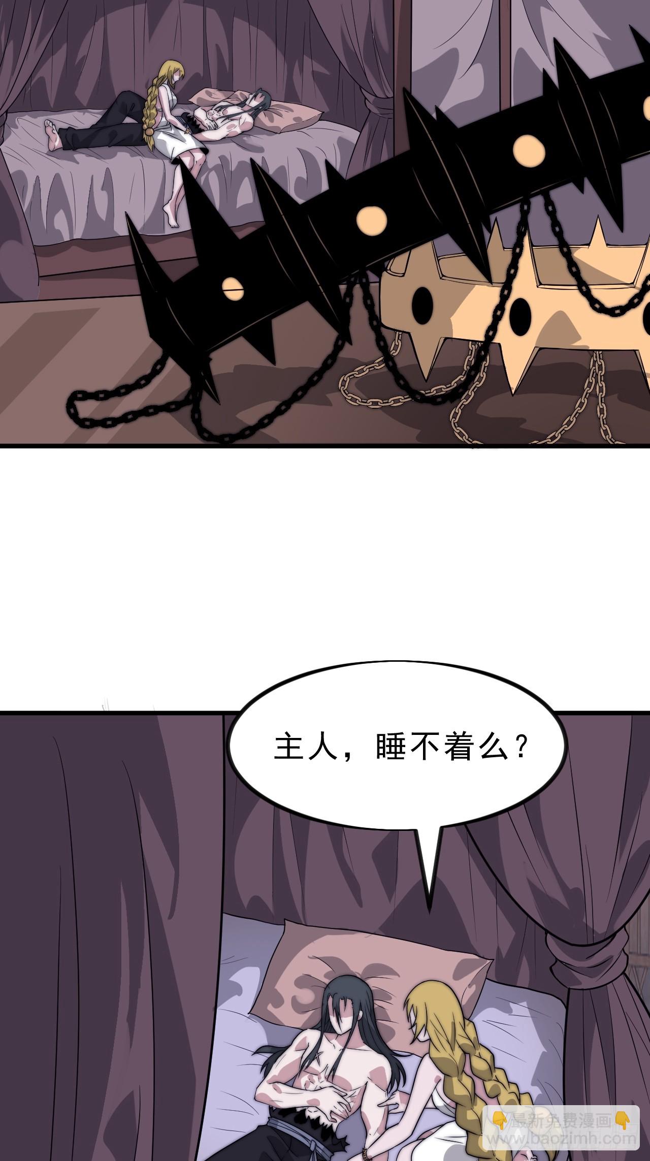 開局一座山 - 第一千零八十八話：察覺(1/2) - 8