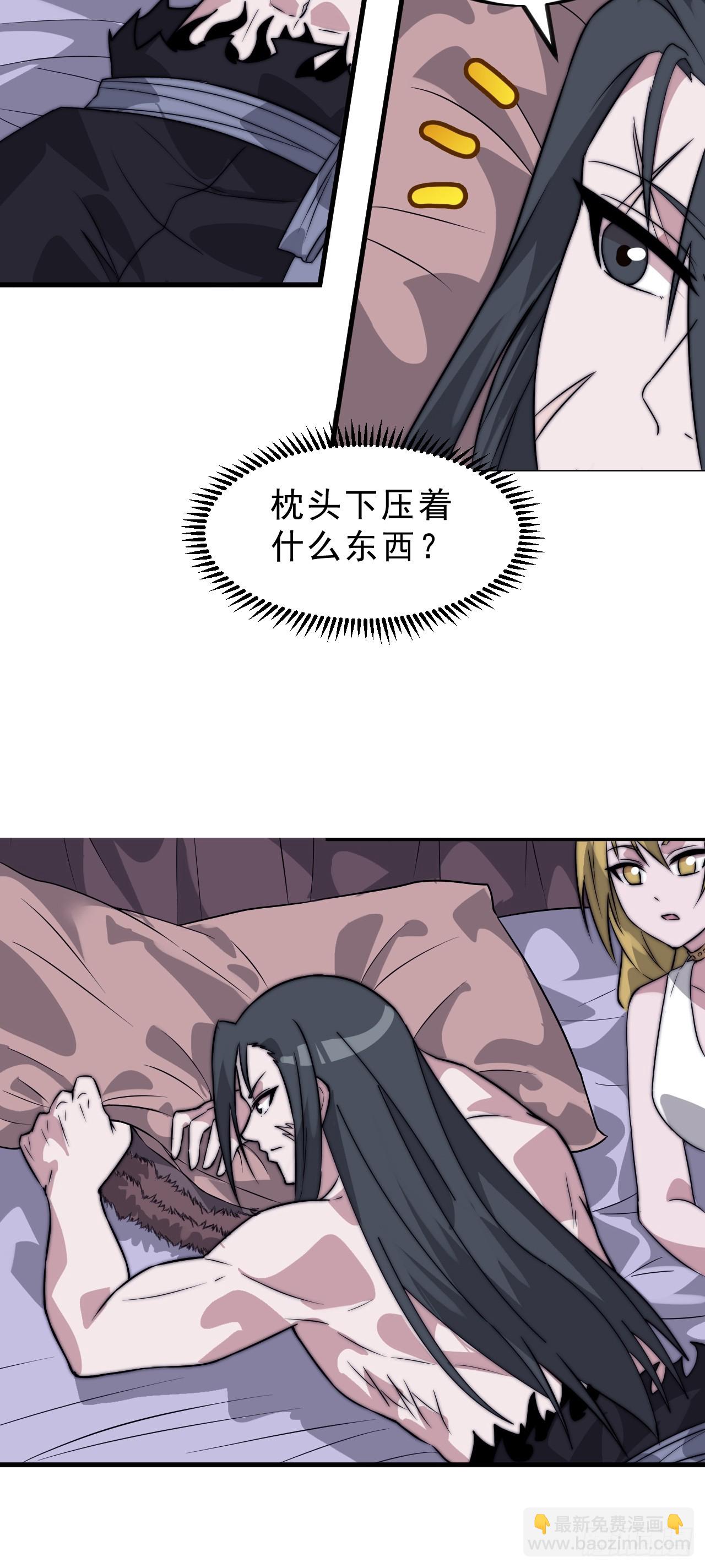 開局一座山 - 第一千零八十八話：察覺(1/2) - 3