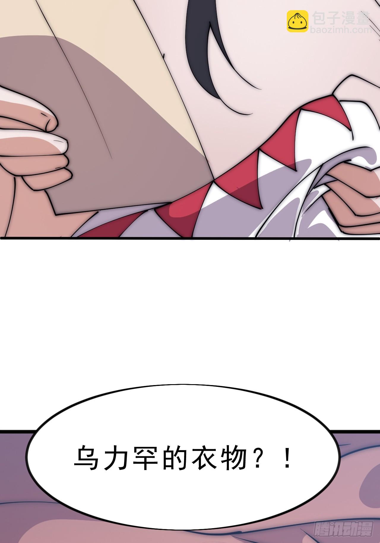 開局一座山 - 第一千零八十八話：察覺(1/2) - 5