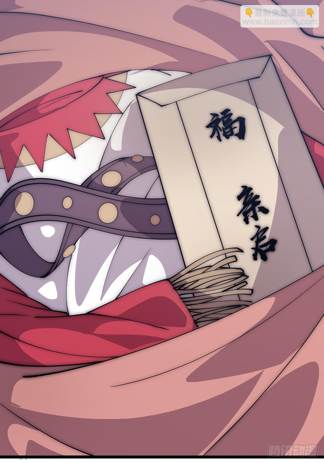 開局一座山 - 第一千零八十八話：察覺(1/2) - 6