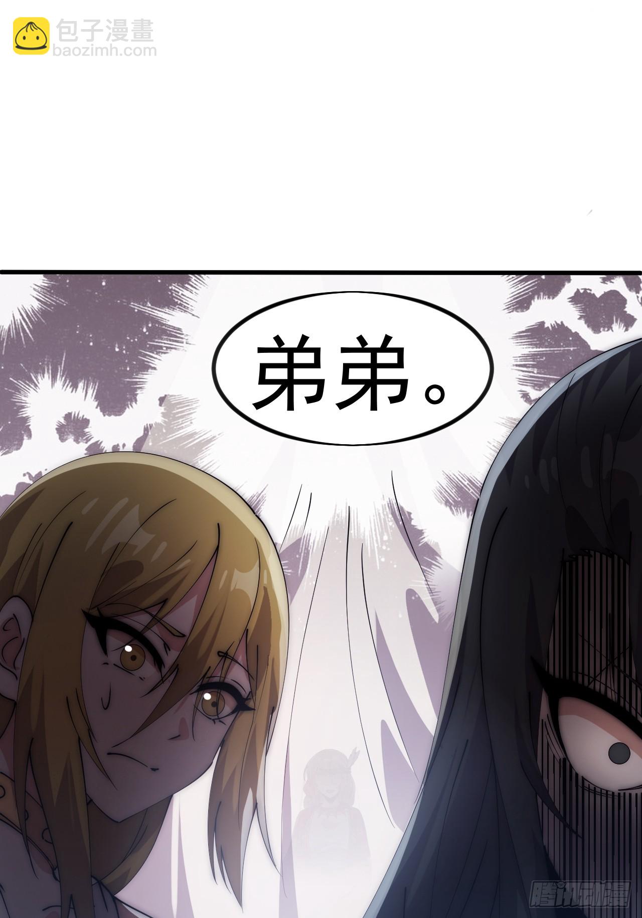 開局一座山 - 第一千零八十八話：察覺(1/2) - 7