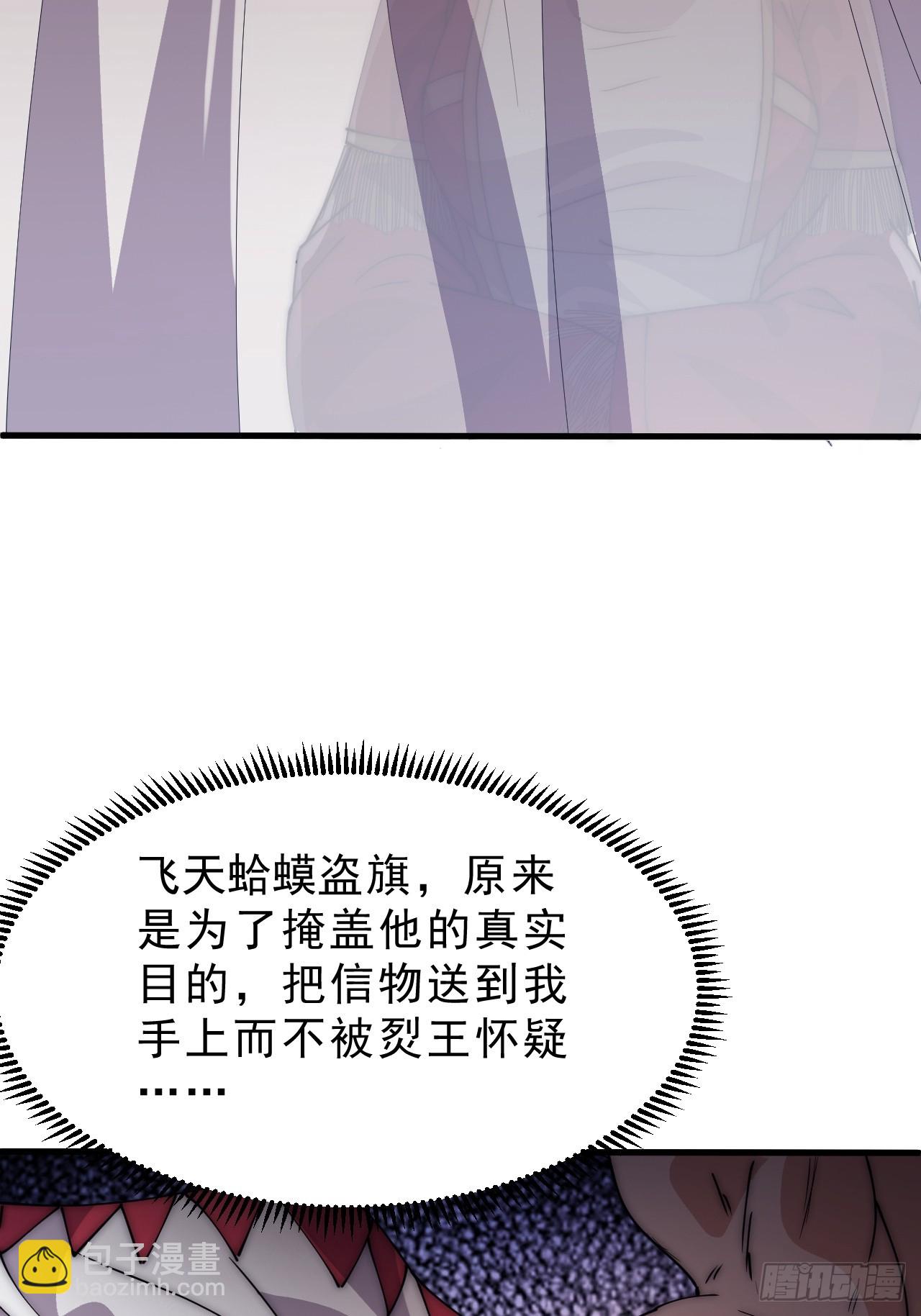 開局一座山 - 第一千零八十八話：察覺(1/2) - 1