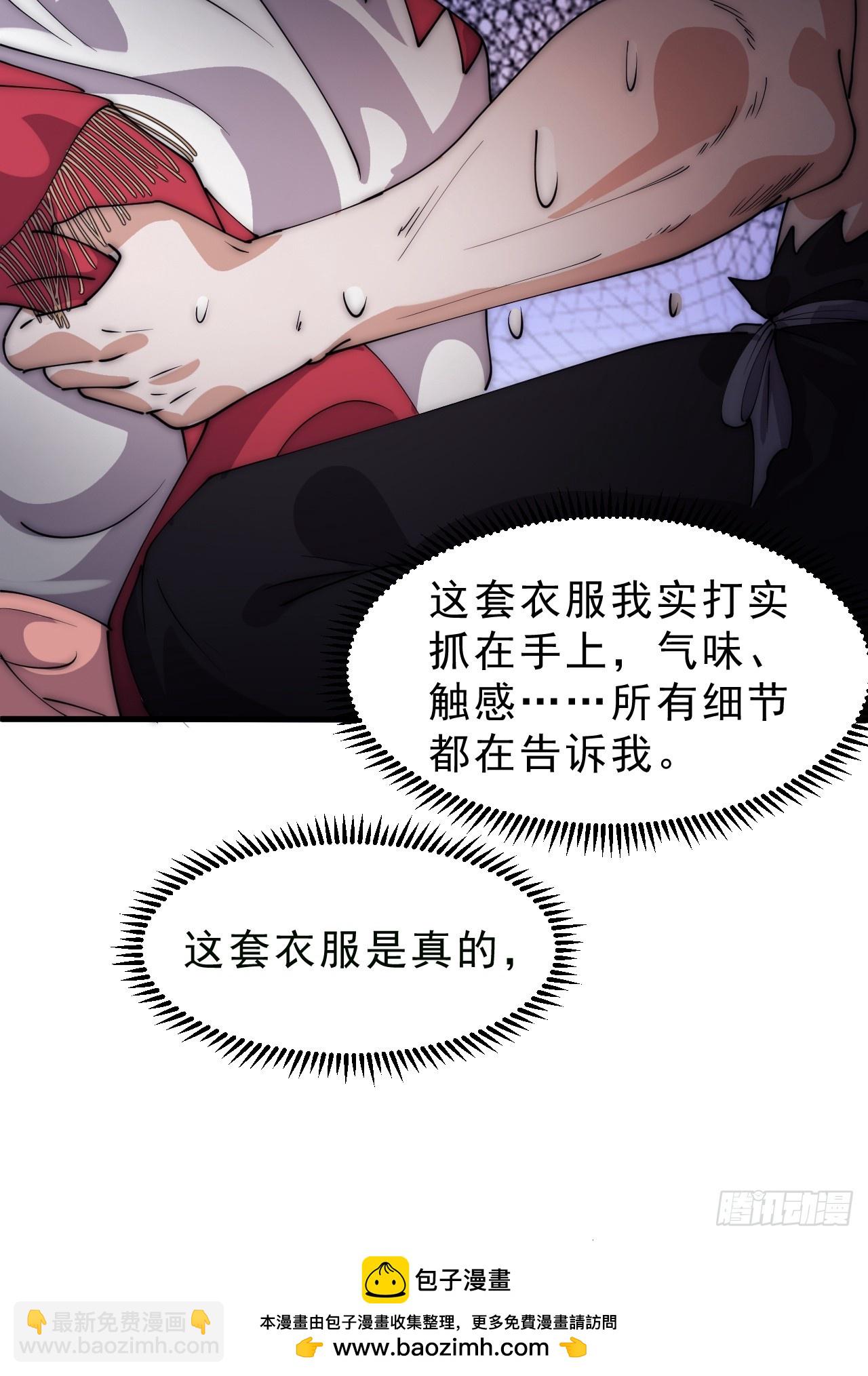 開局一座山 - 第一千零八十八話：察覺(1/2) - 2