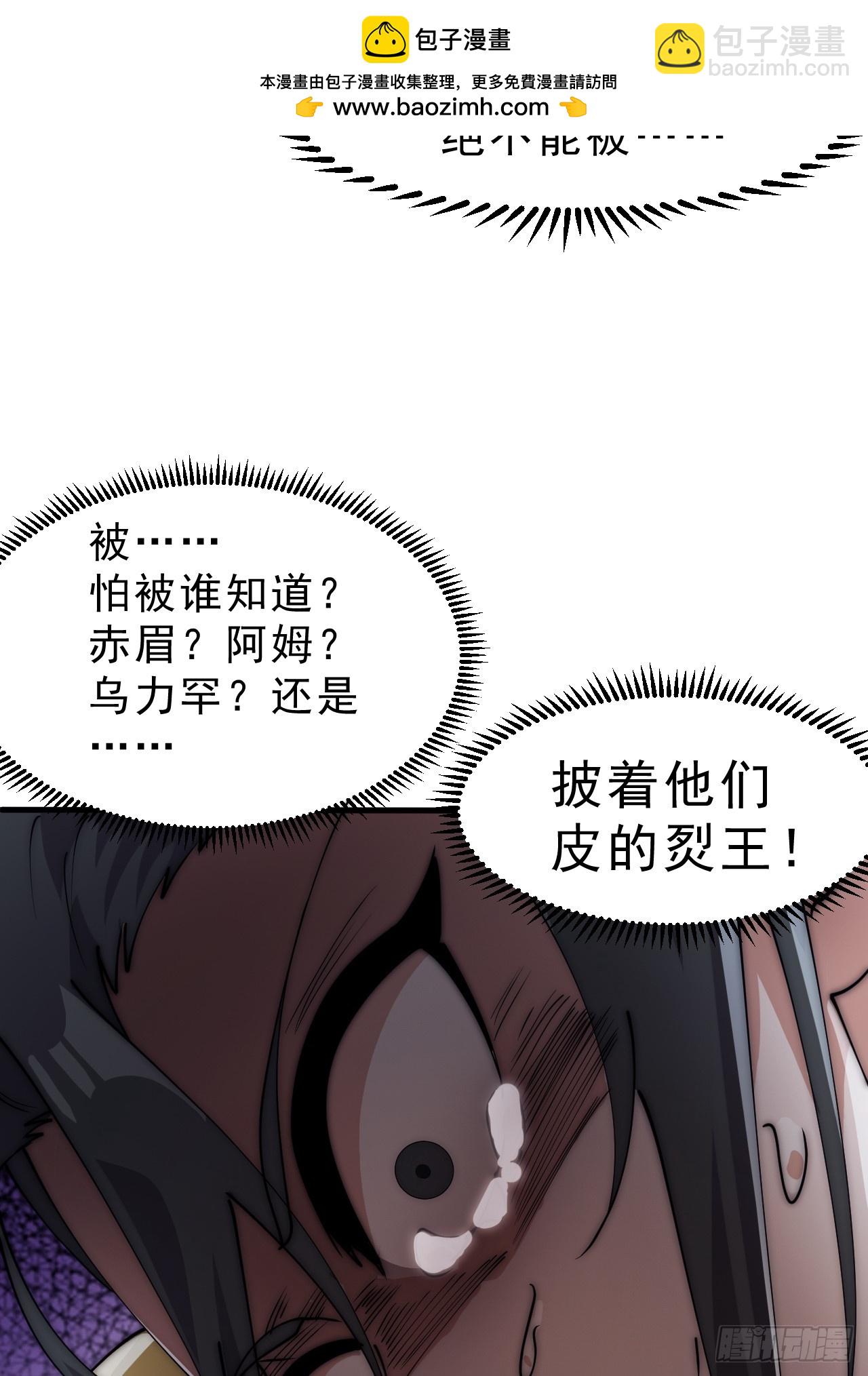 開局一座山 - 第一千零八十八話：察覺(2/2) - 2