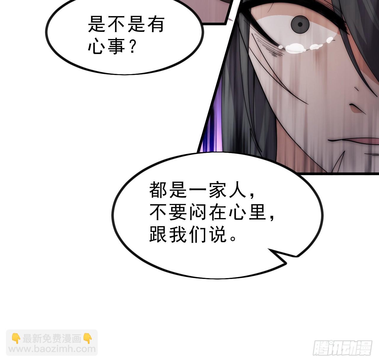 開局一座山 - 第一千零八十八話：察覺(2/2) - 1