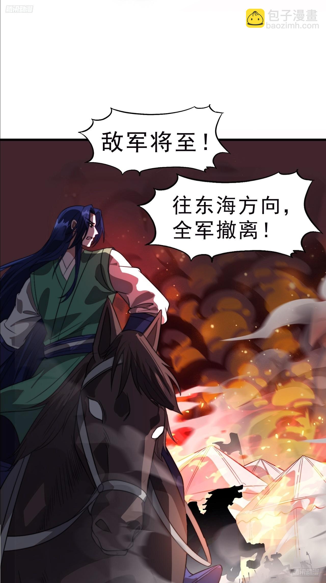 開局一座山 - 第一千零八十八話：察覺(1/2) - 7