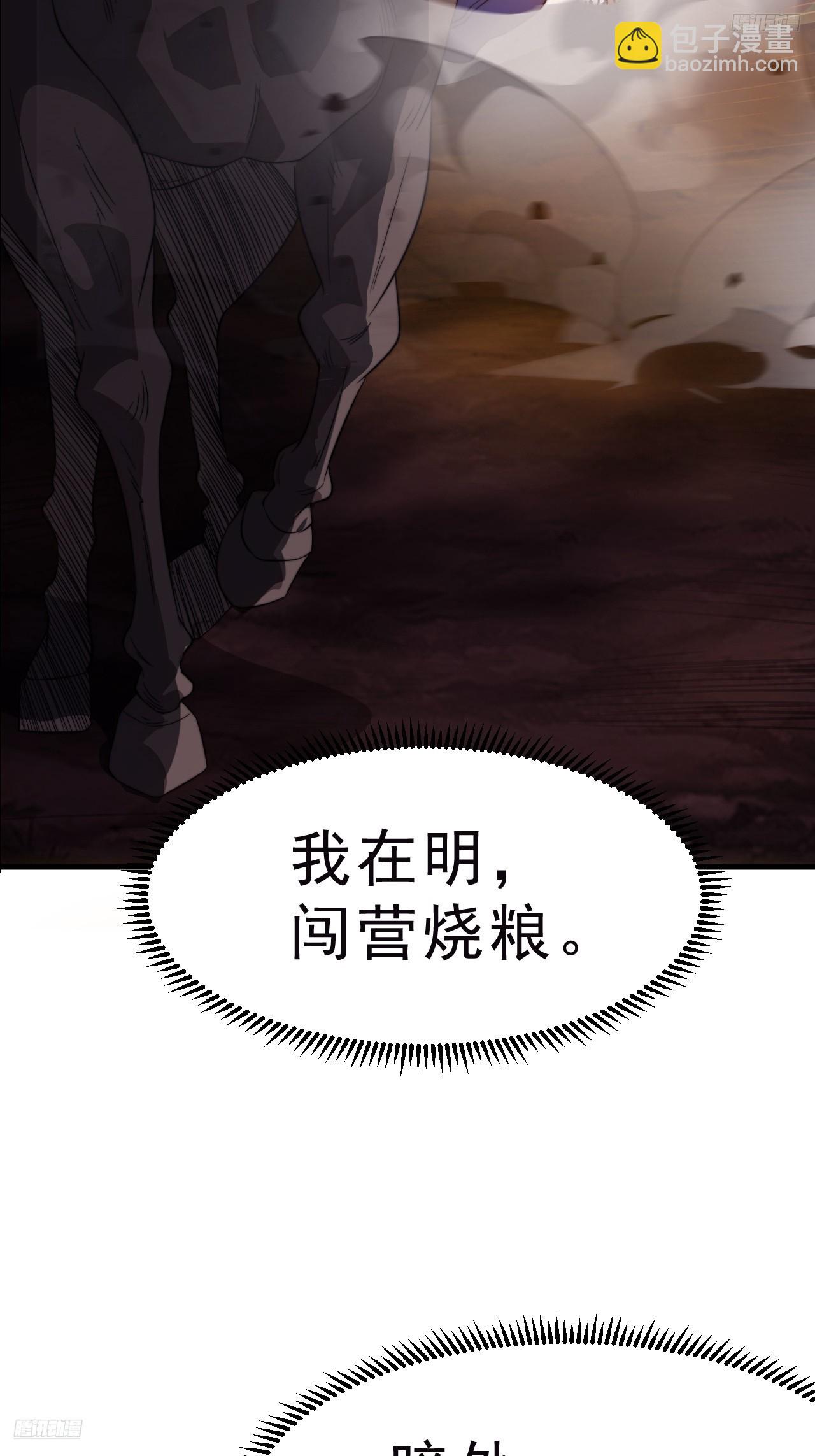 開局一座山 - 第一千零八十八話：察覺(1/2) - 8