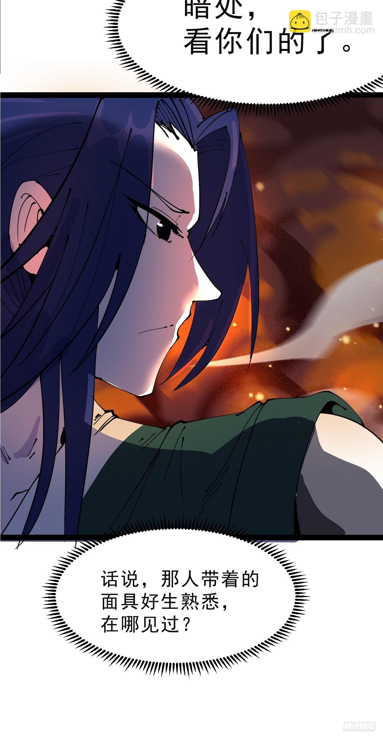 開局一座山 - 第一千零八十八話：察覺(1/2) - 1