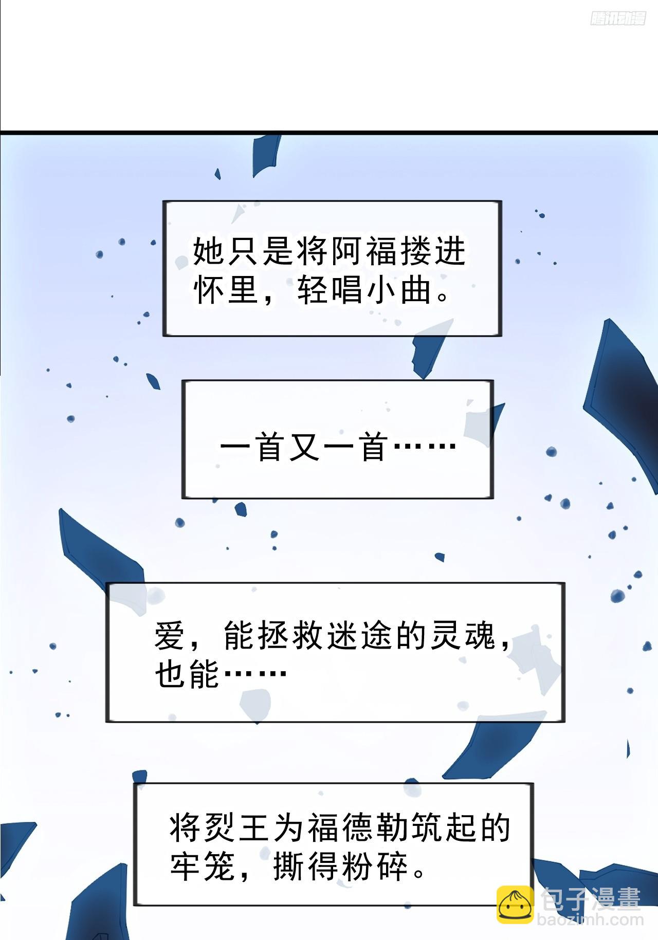 開局一座山 - 第一千零九十話：建立國家 - 3