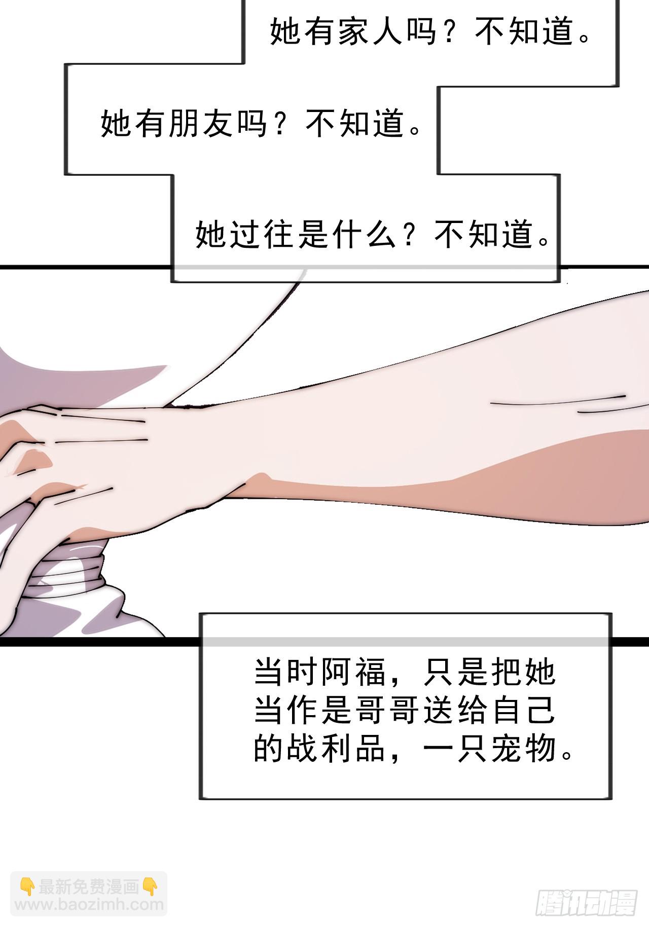 開局一座山 - 第一千零九十話：建立國家 - 7