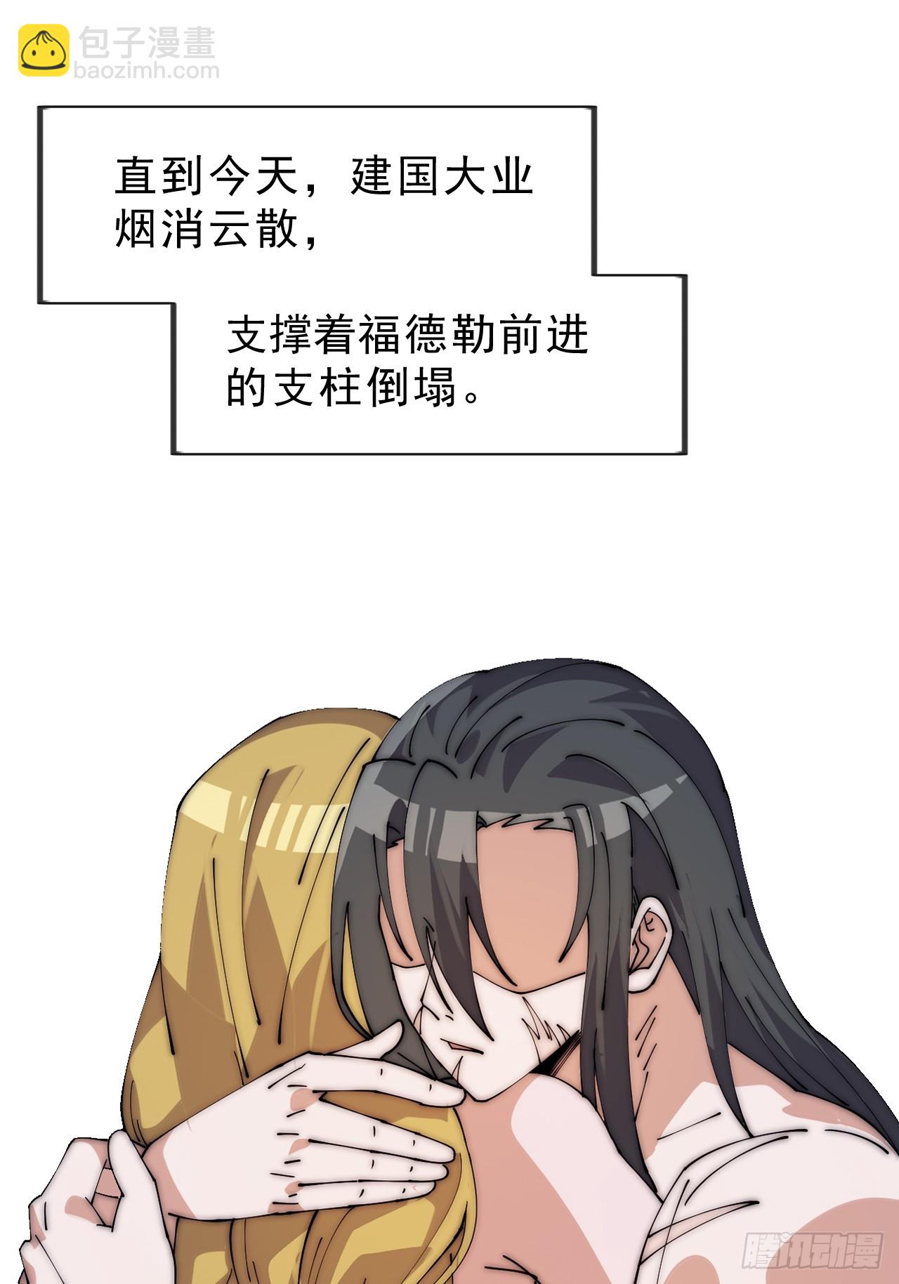 開局一座山 - 第一千零九十話：建立國家 - 1