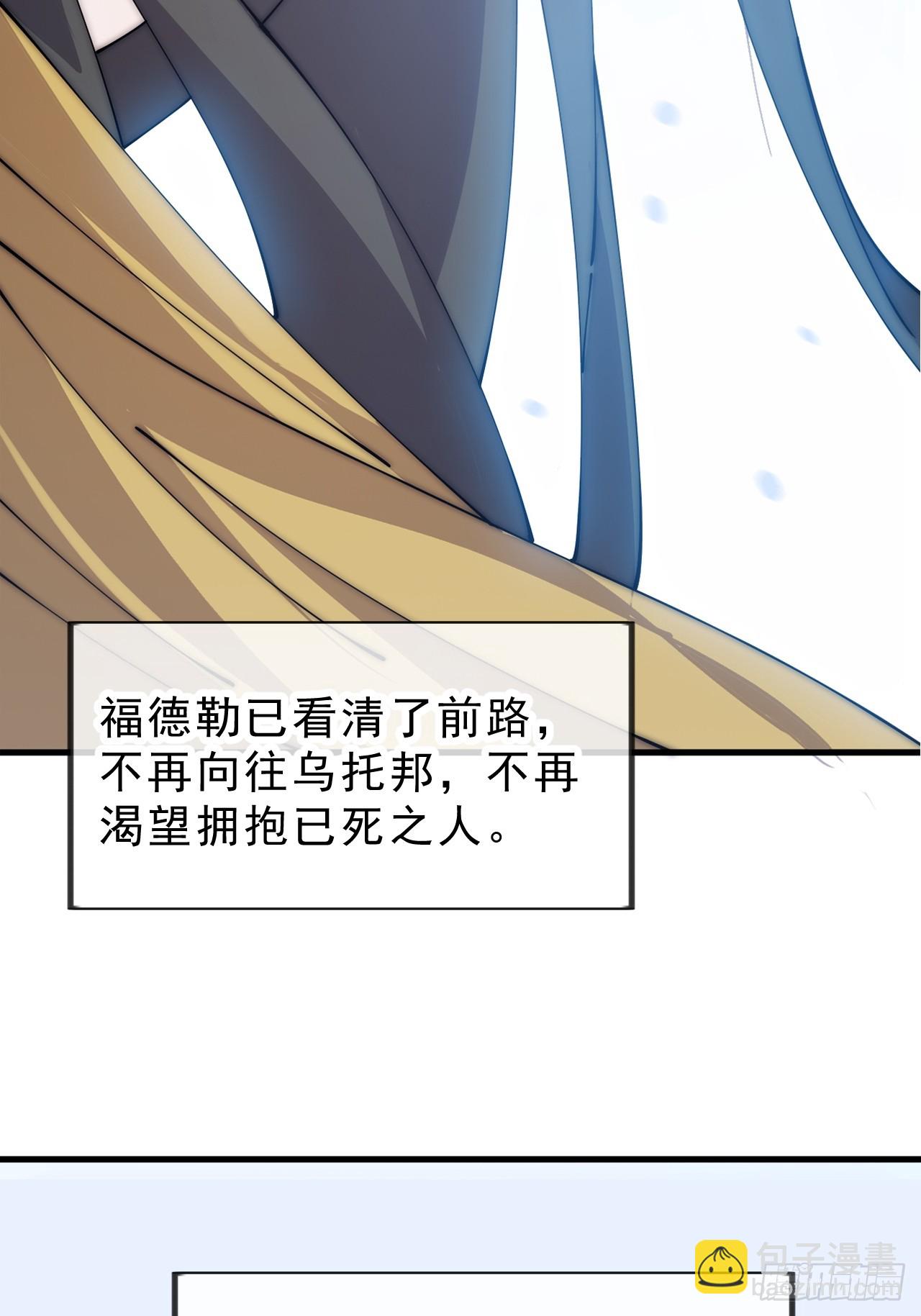 開局一座山 - 第一千零九十話：建立國家 - 7