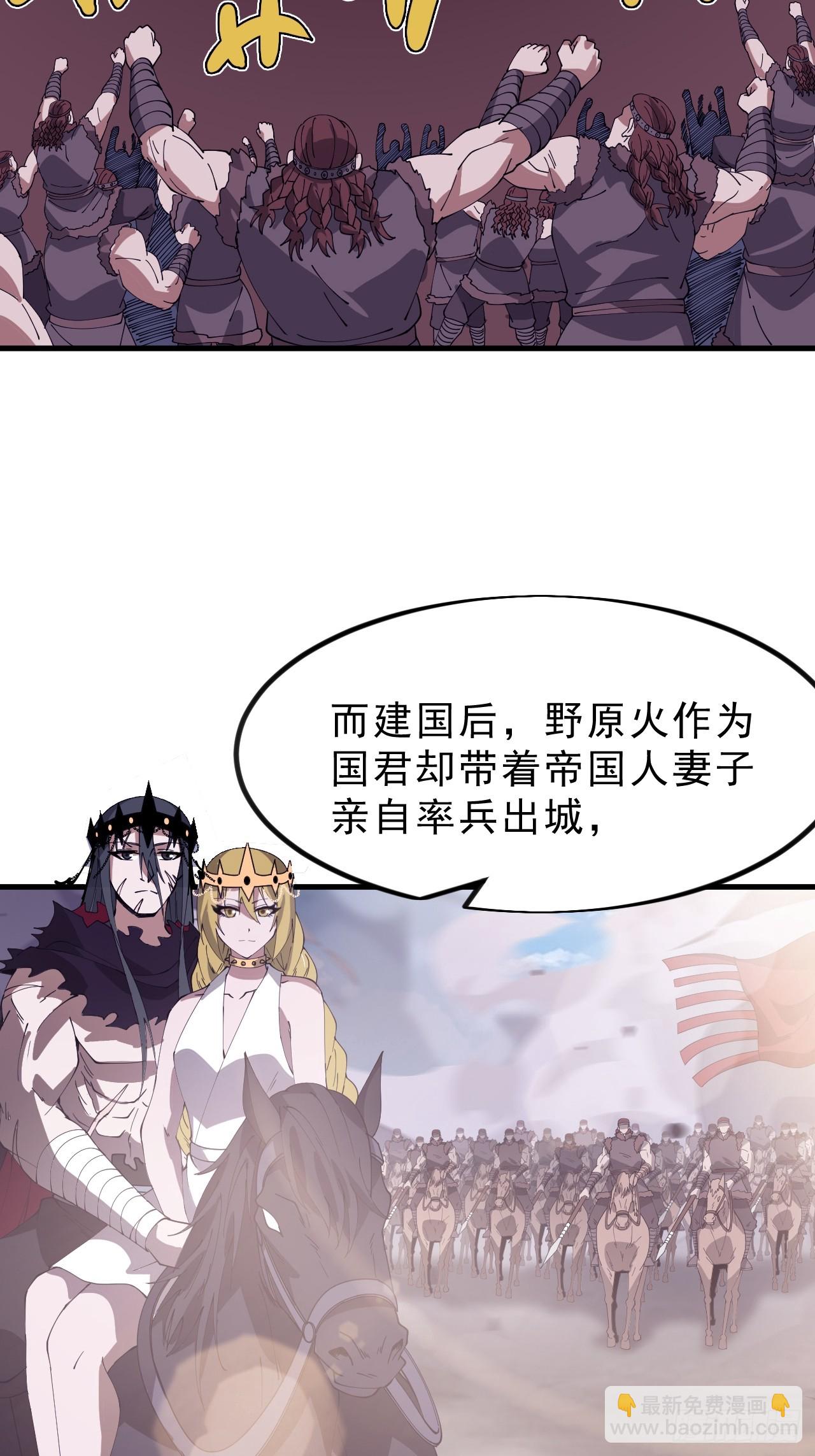 開局一座山 - 第一千零九十話：建立國家 - 5